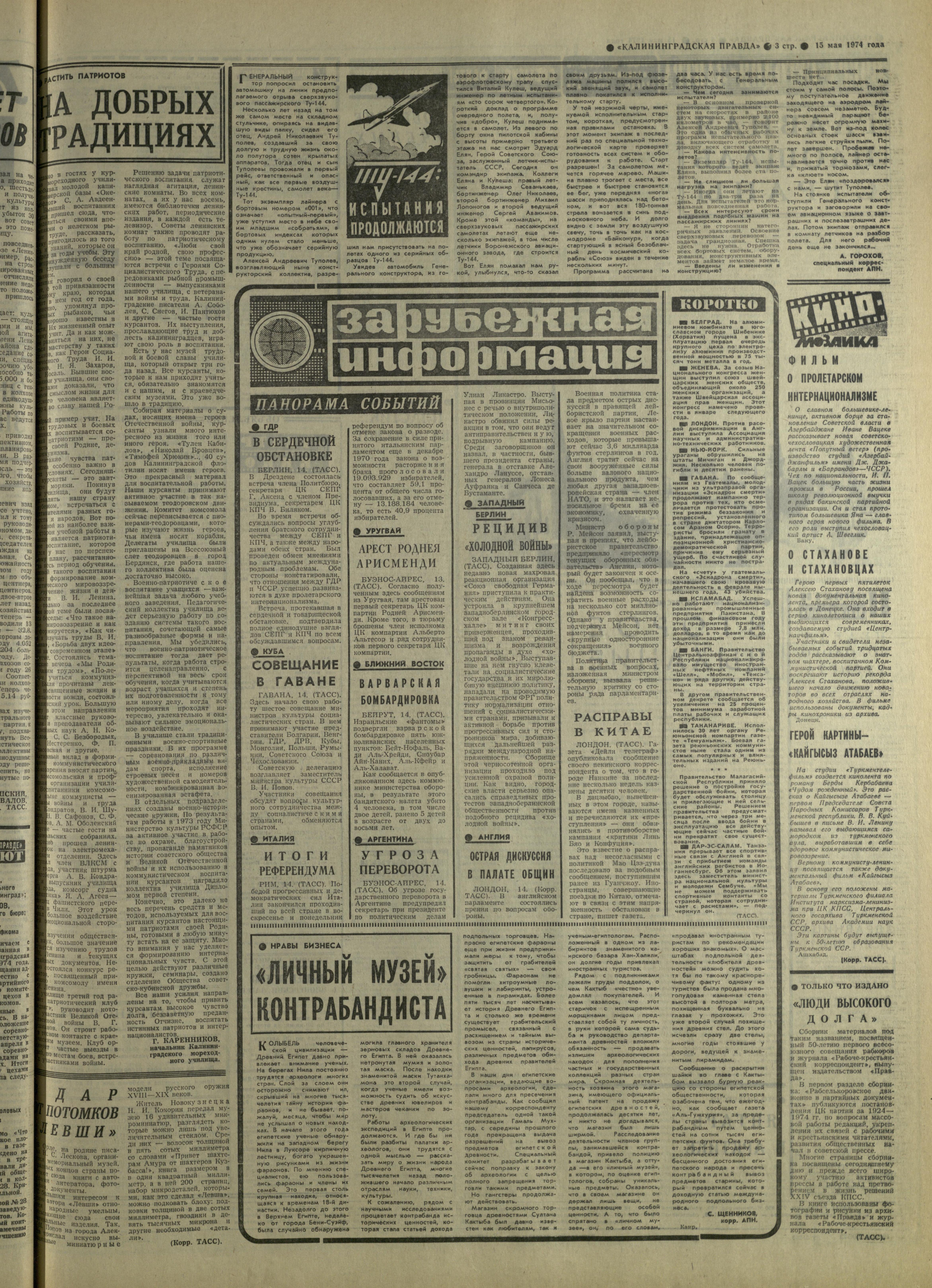 111-5-74-3