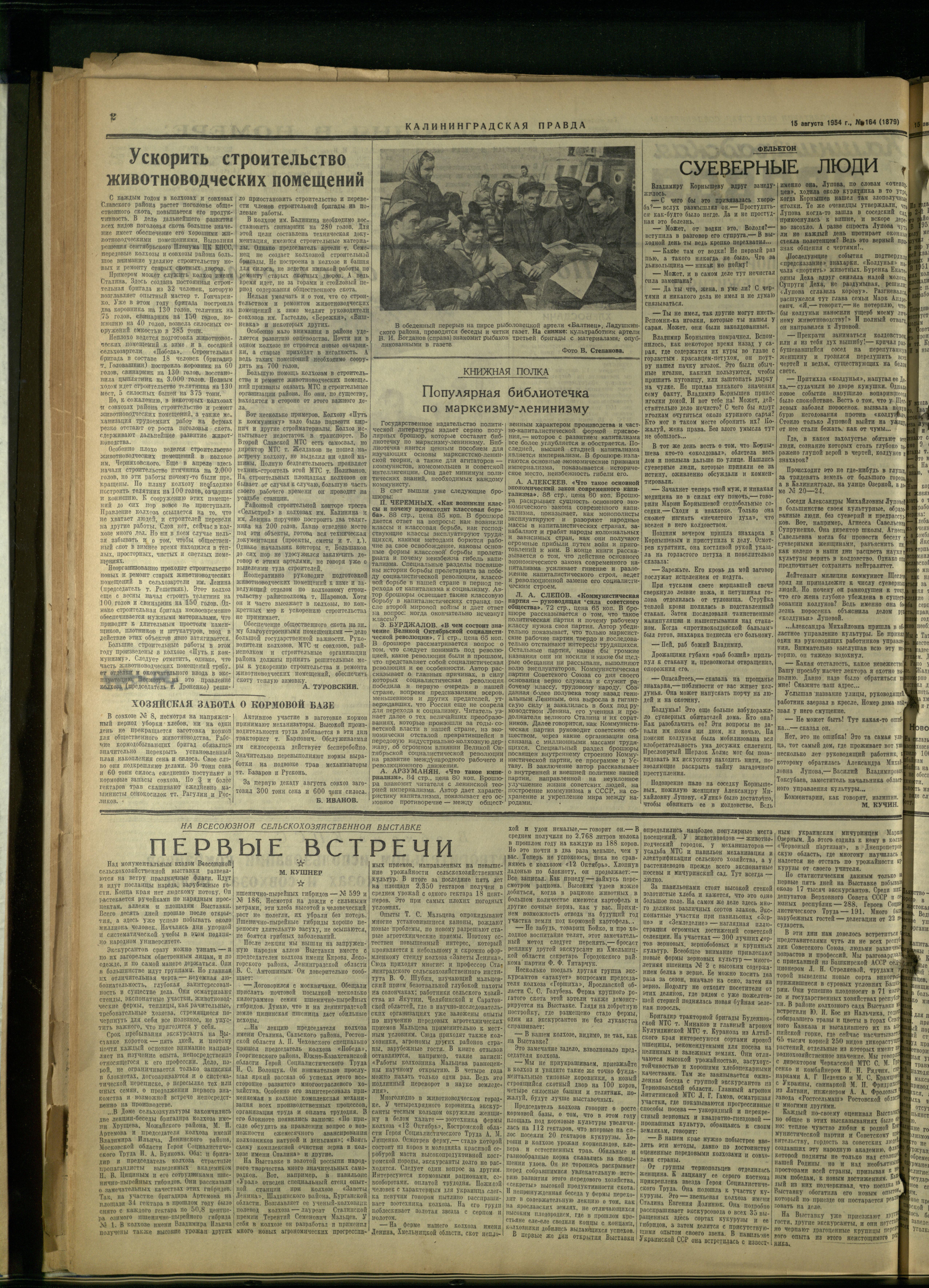 164-8-54-2