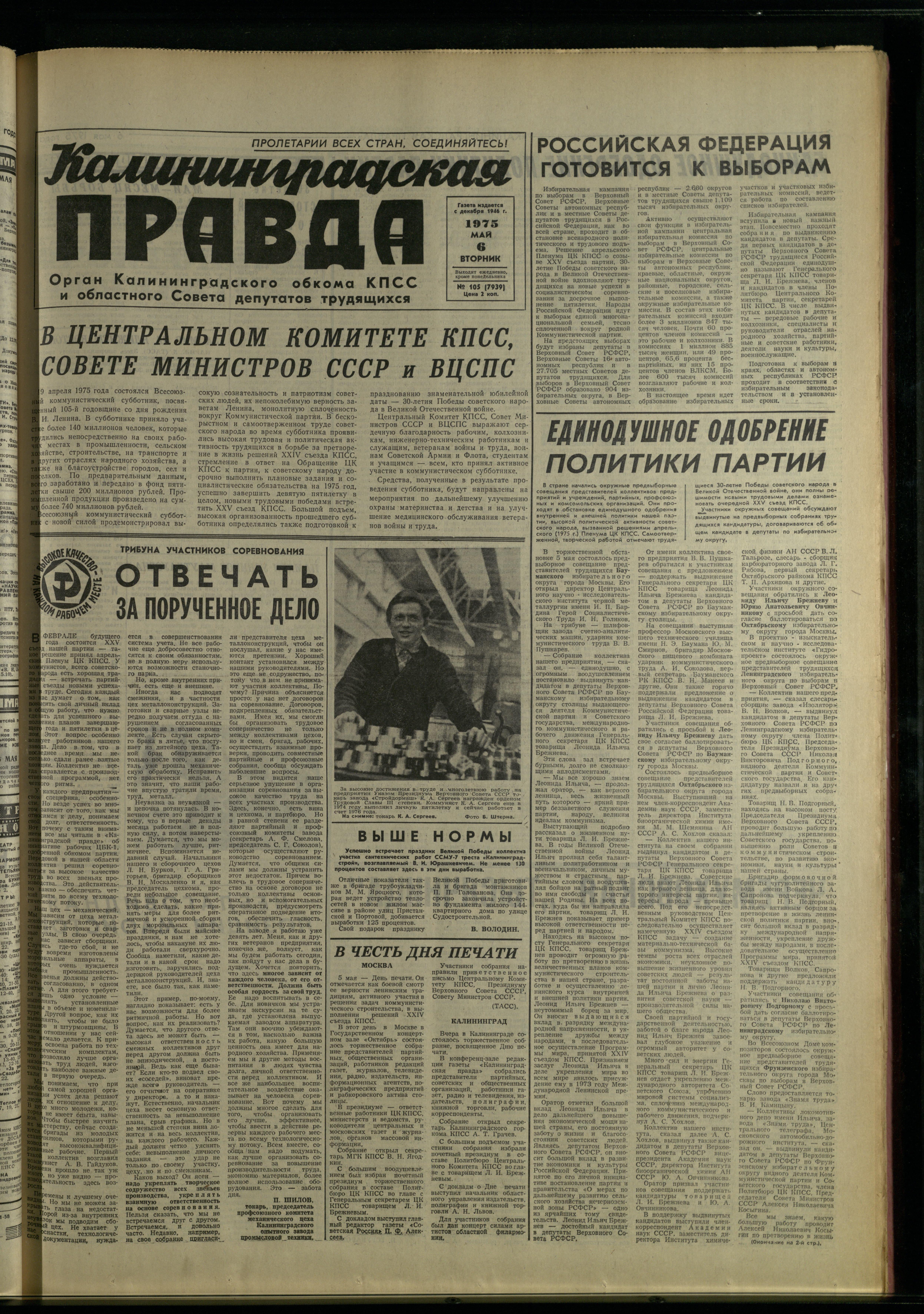 105-5-75-1
