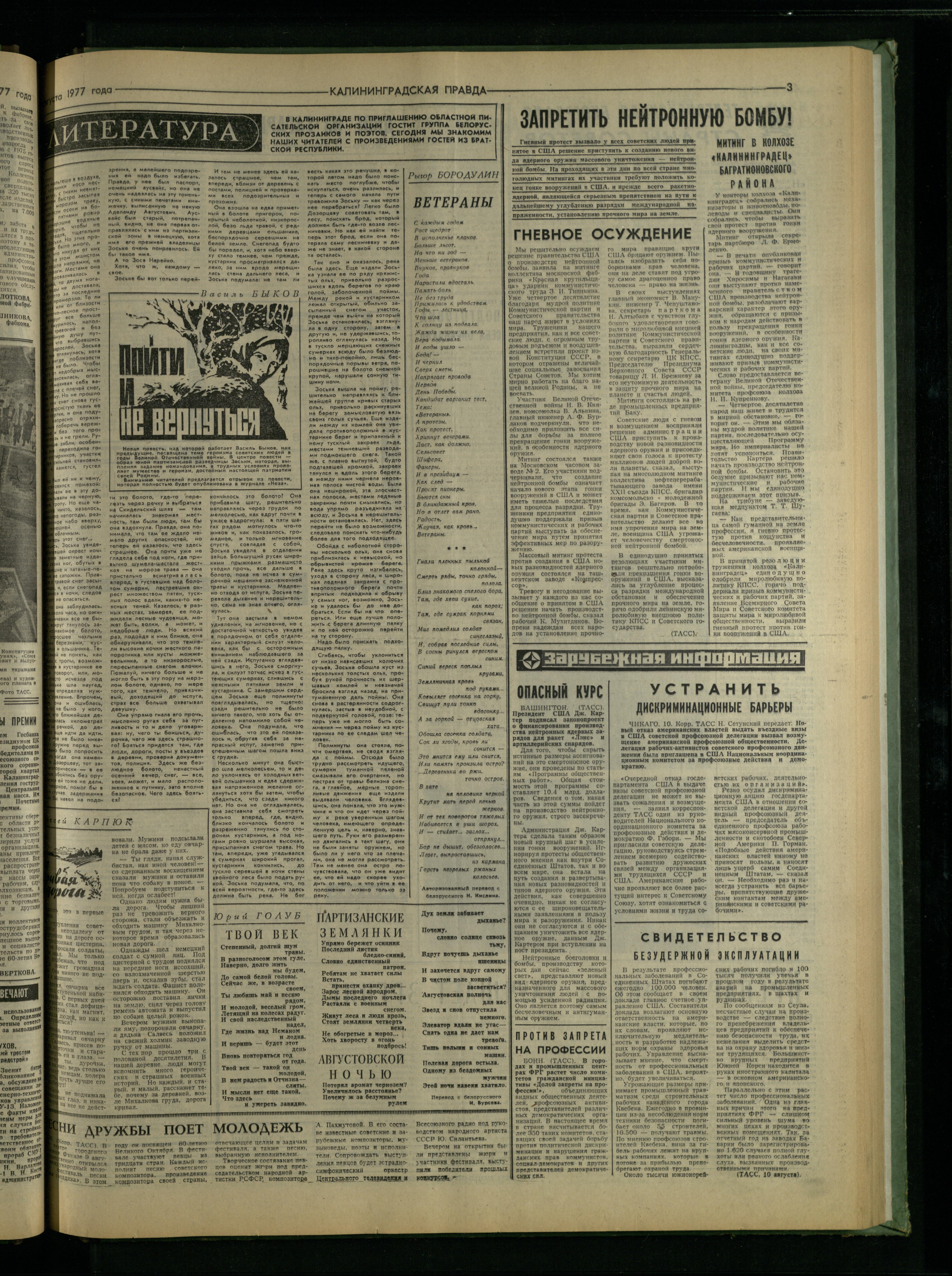 187-8-77-3