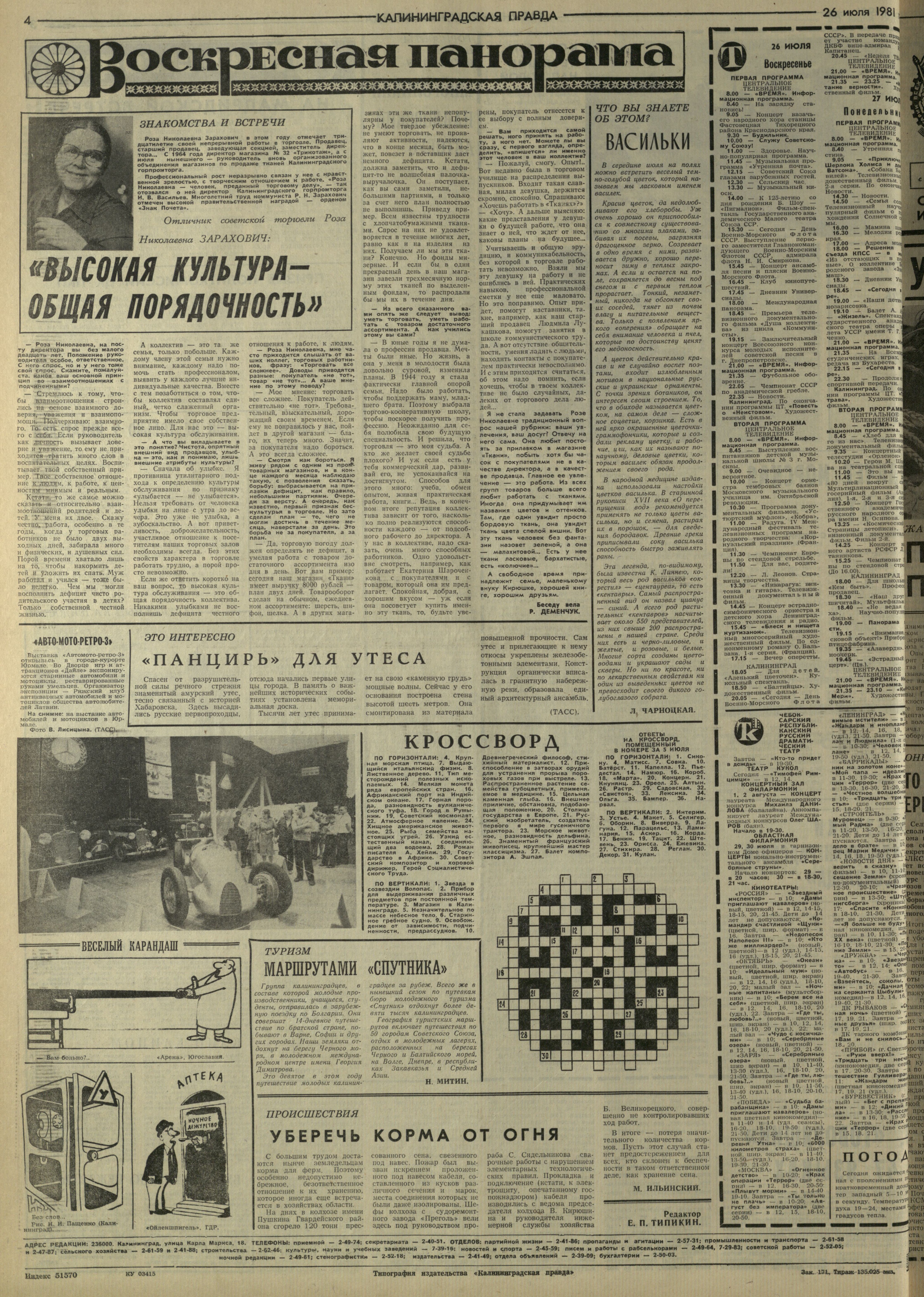 171-7-81-4