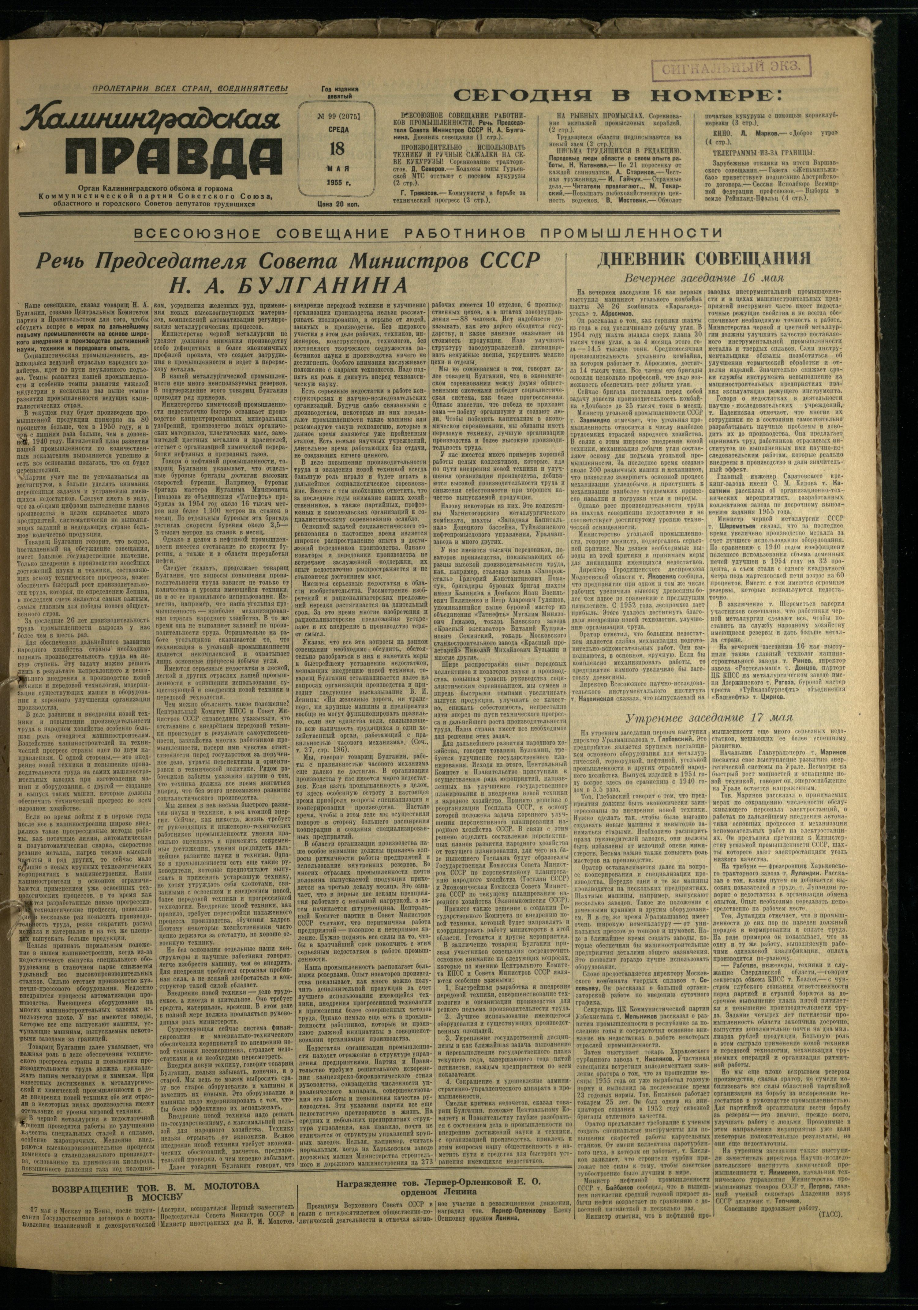 99-5-55-1