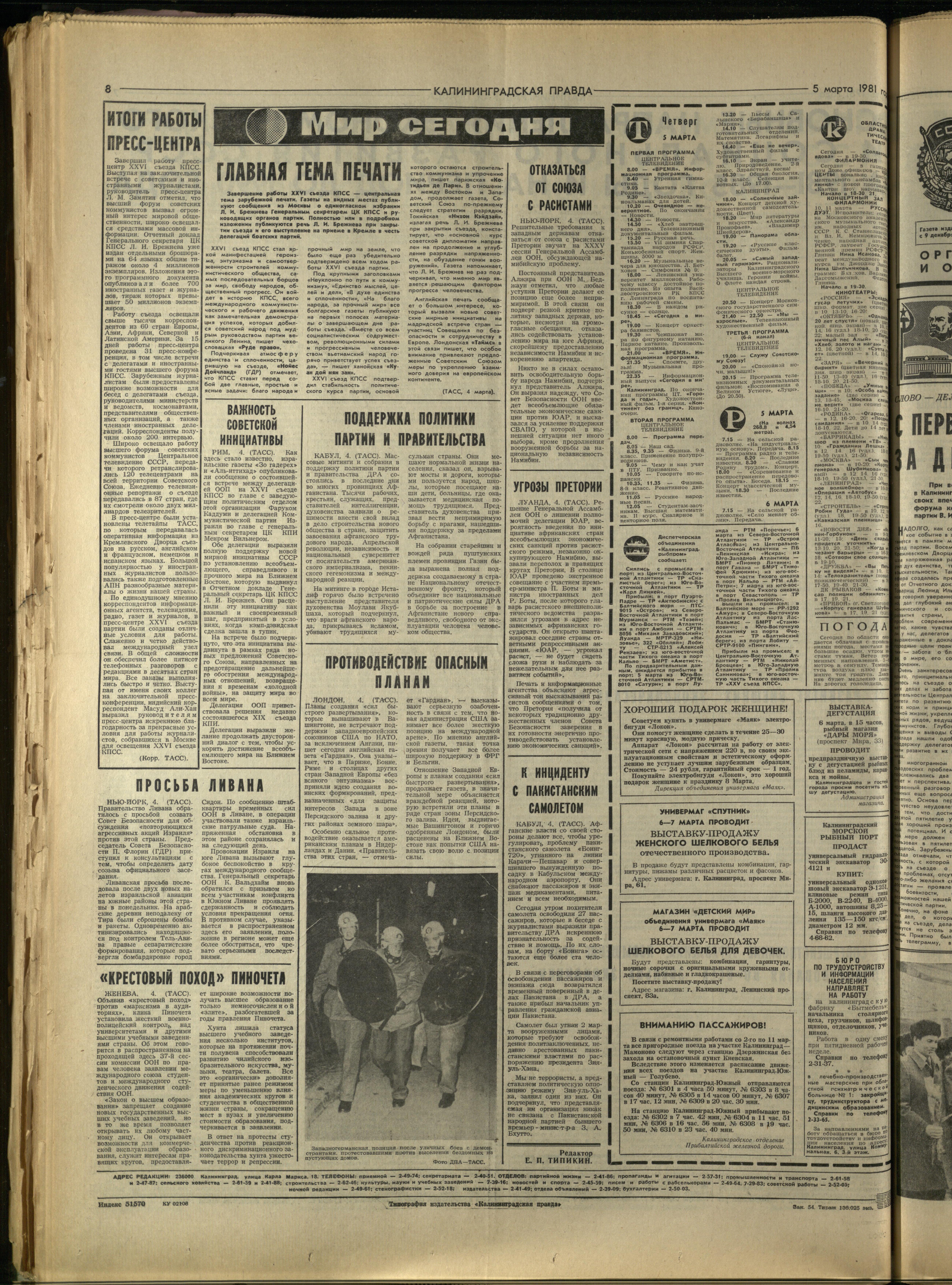 54-3-81-8