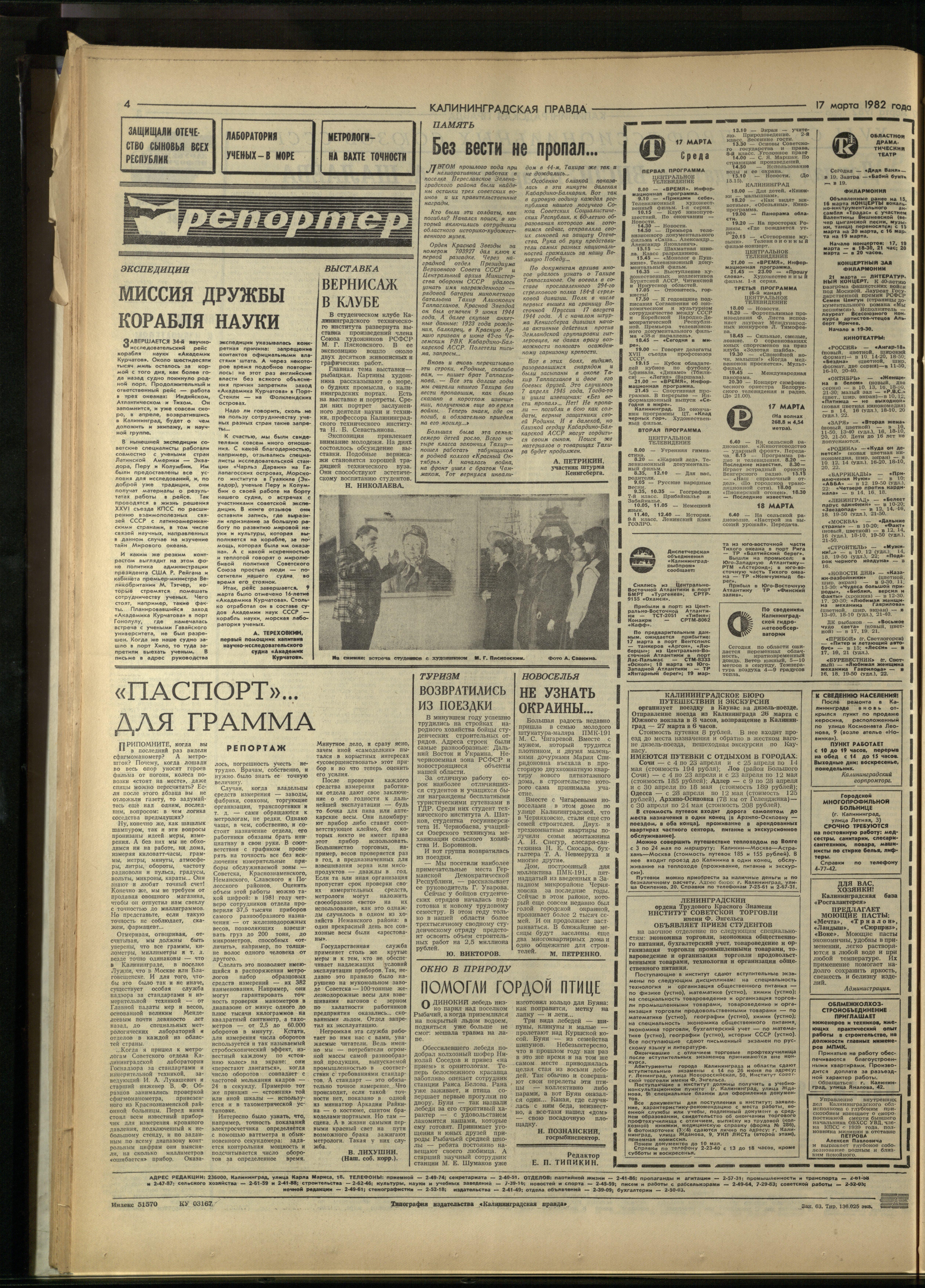 63-3-82-4