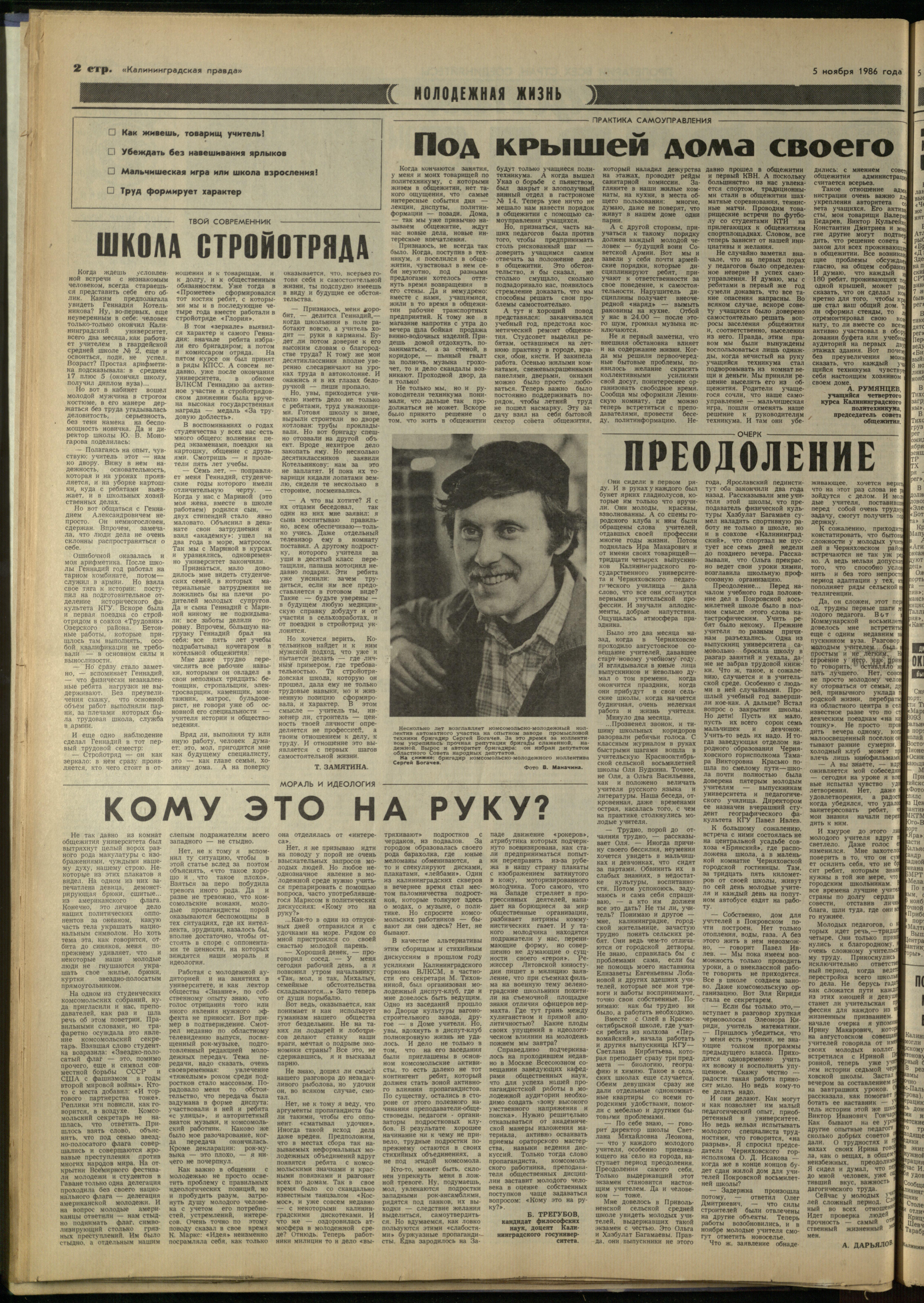 254-11-86-2