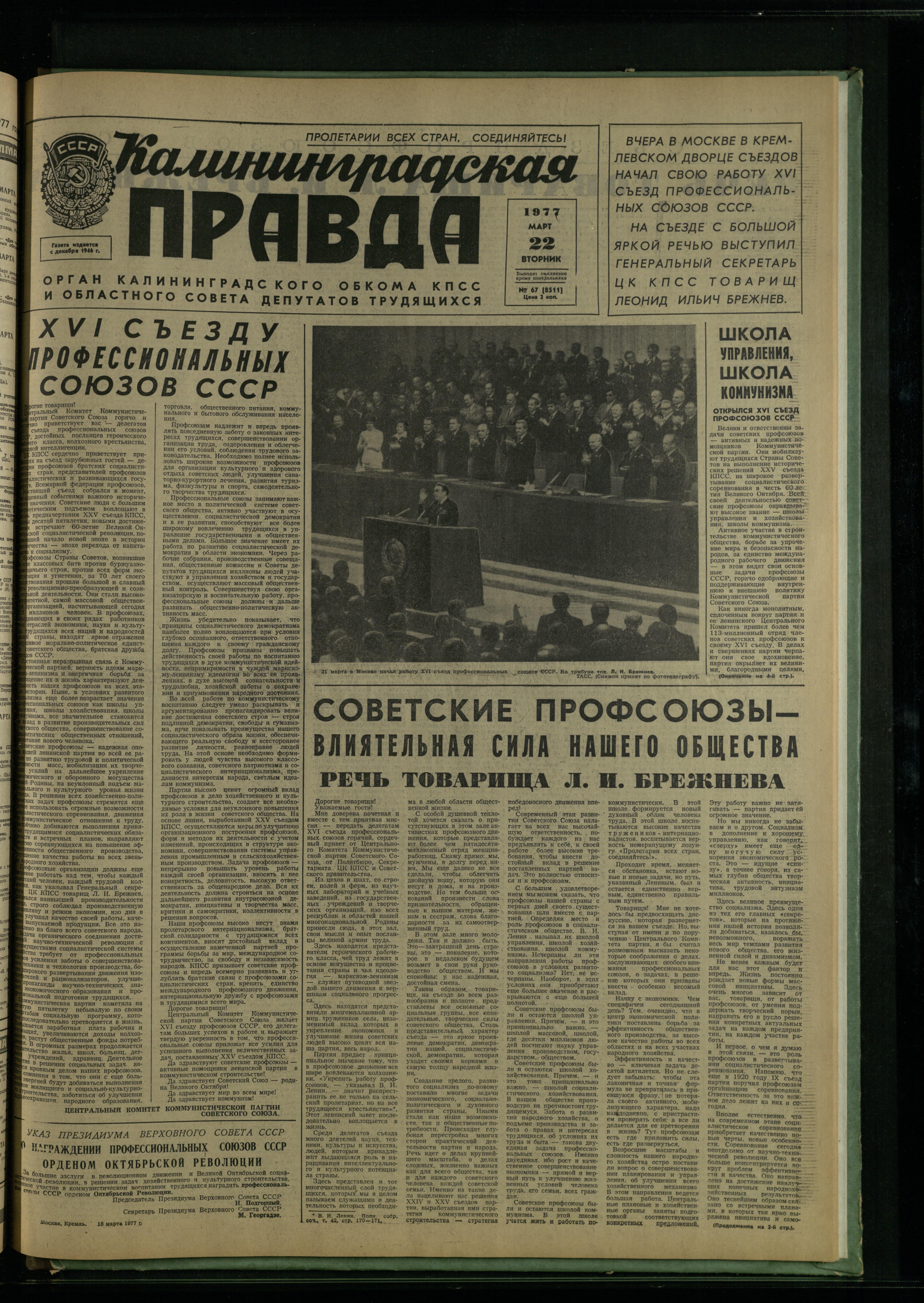 67-3-77-1