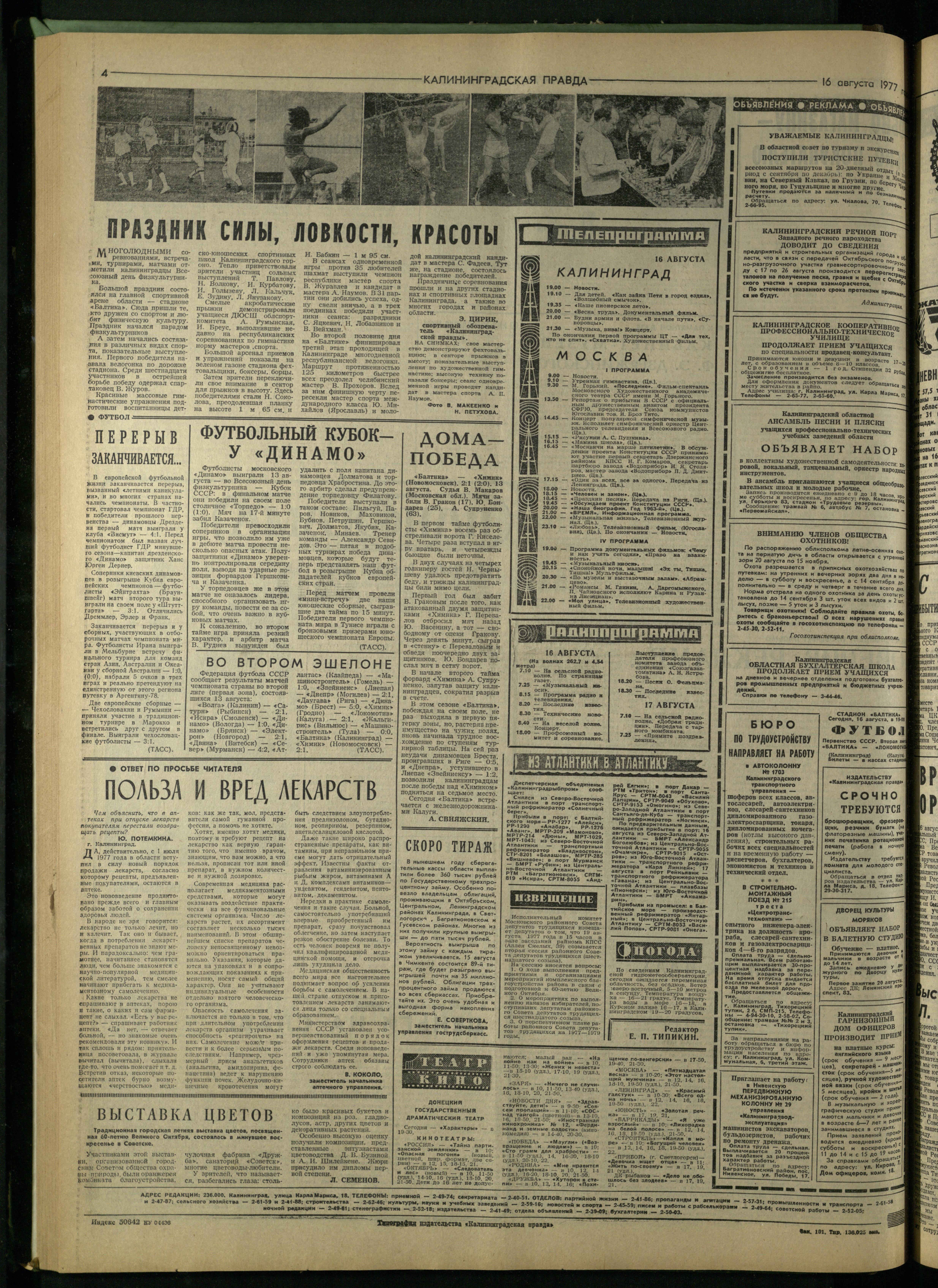 191-8-77-4