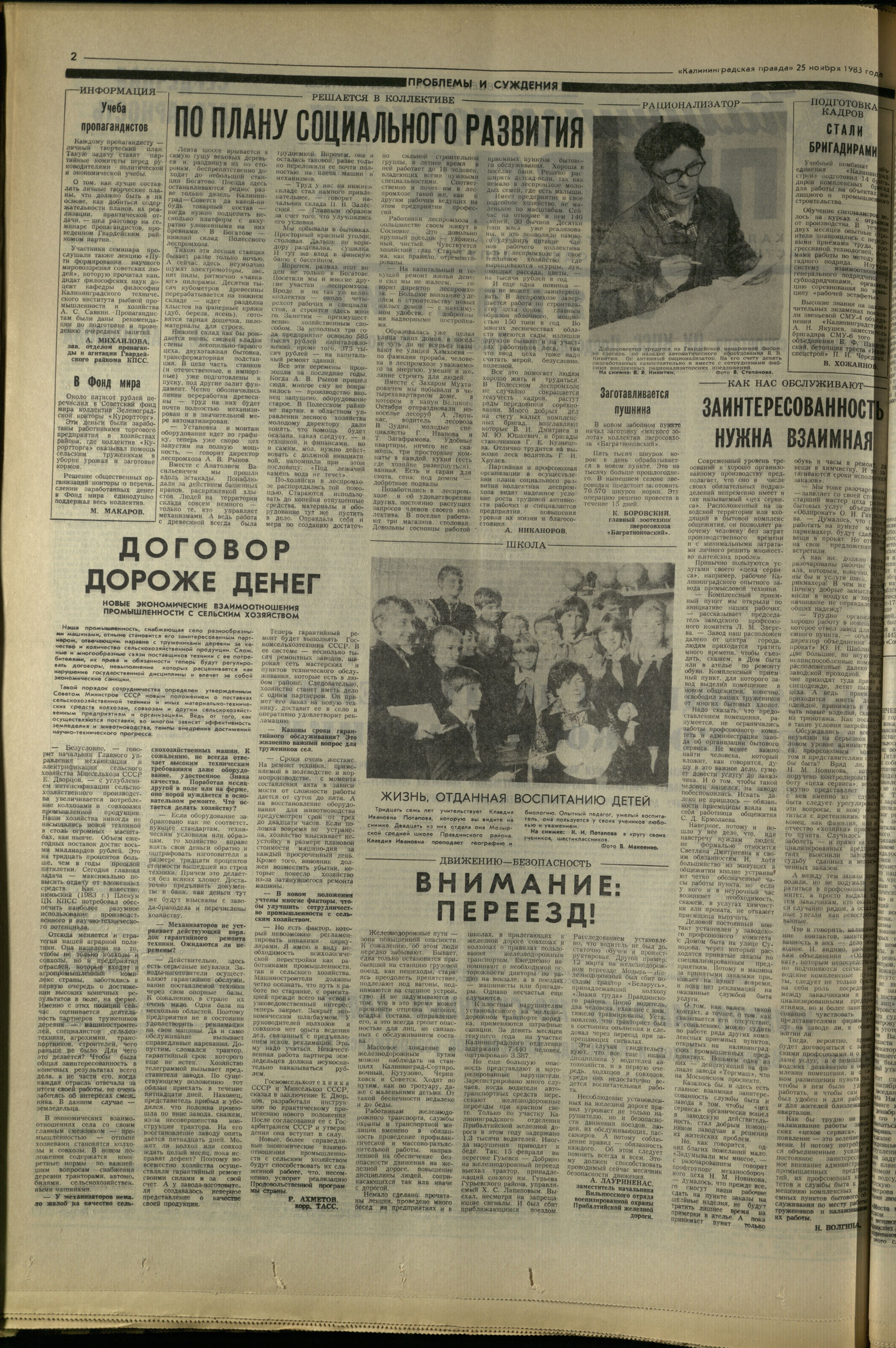 270-11-83-2