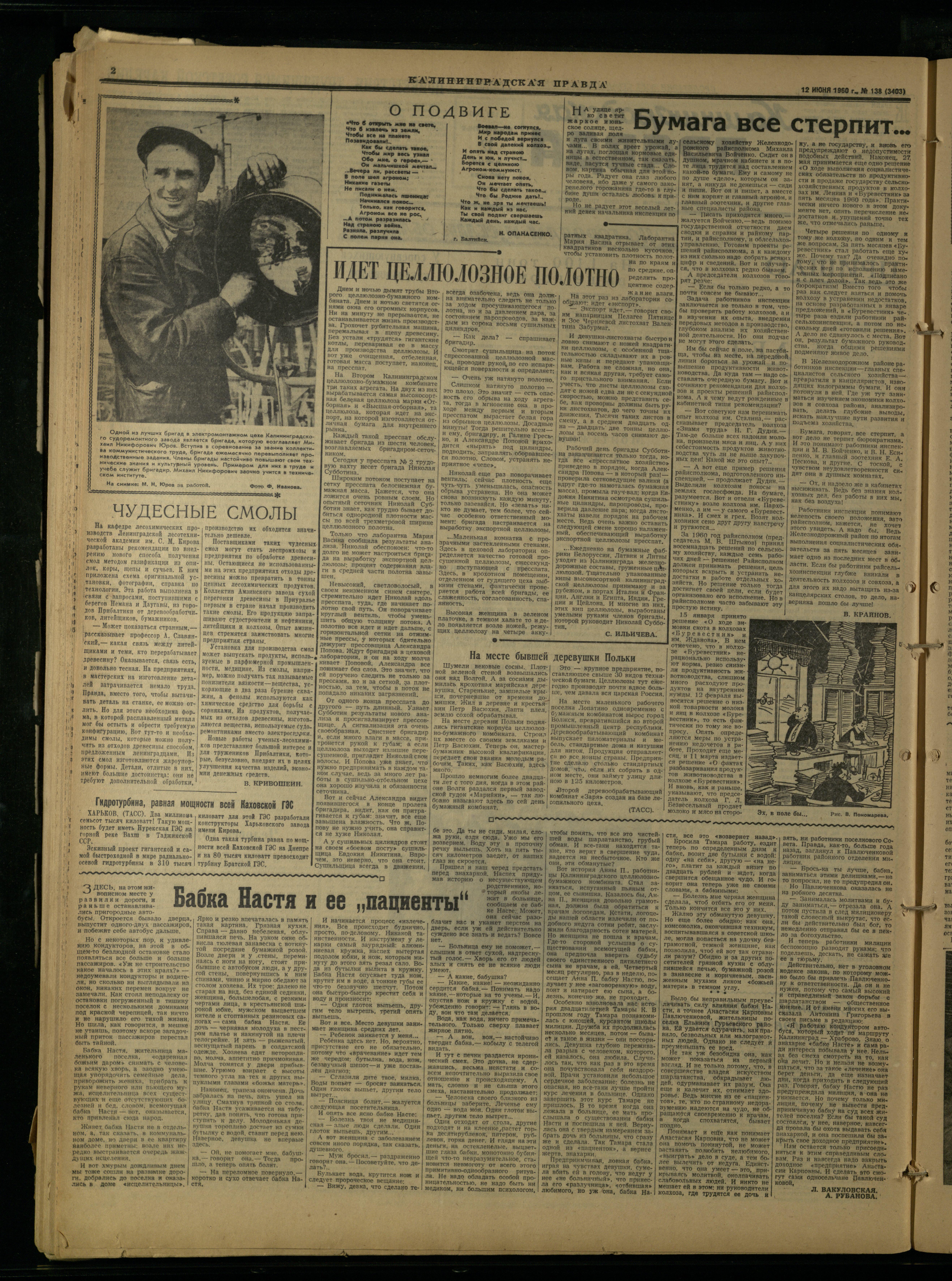 138-6-60-2