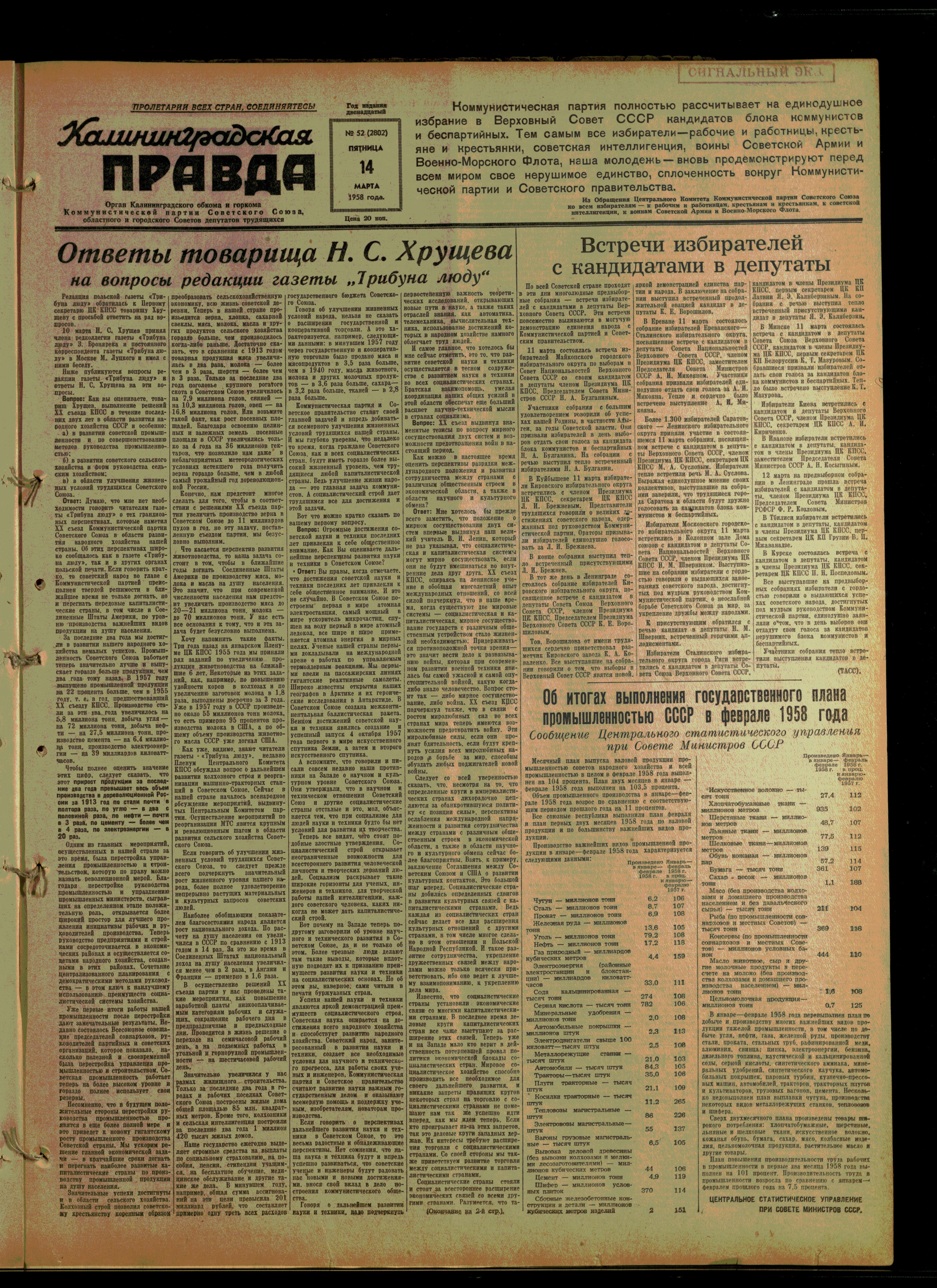 52-3-58-1