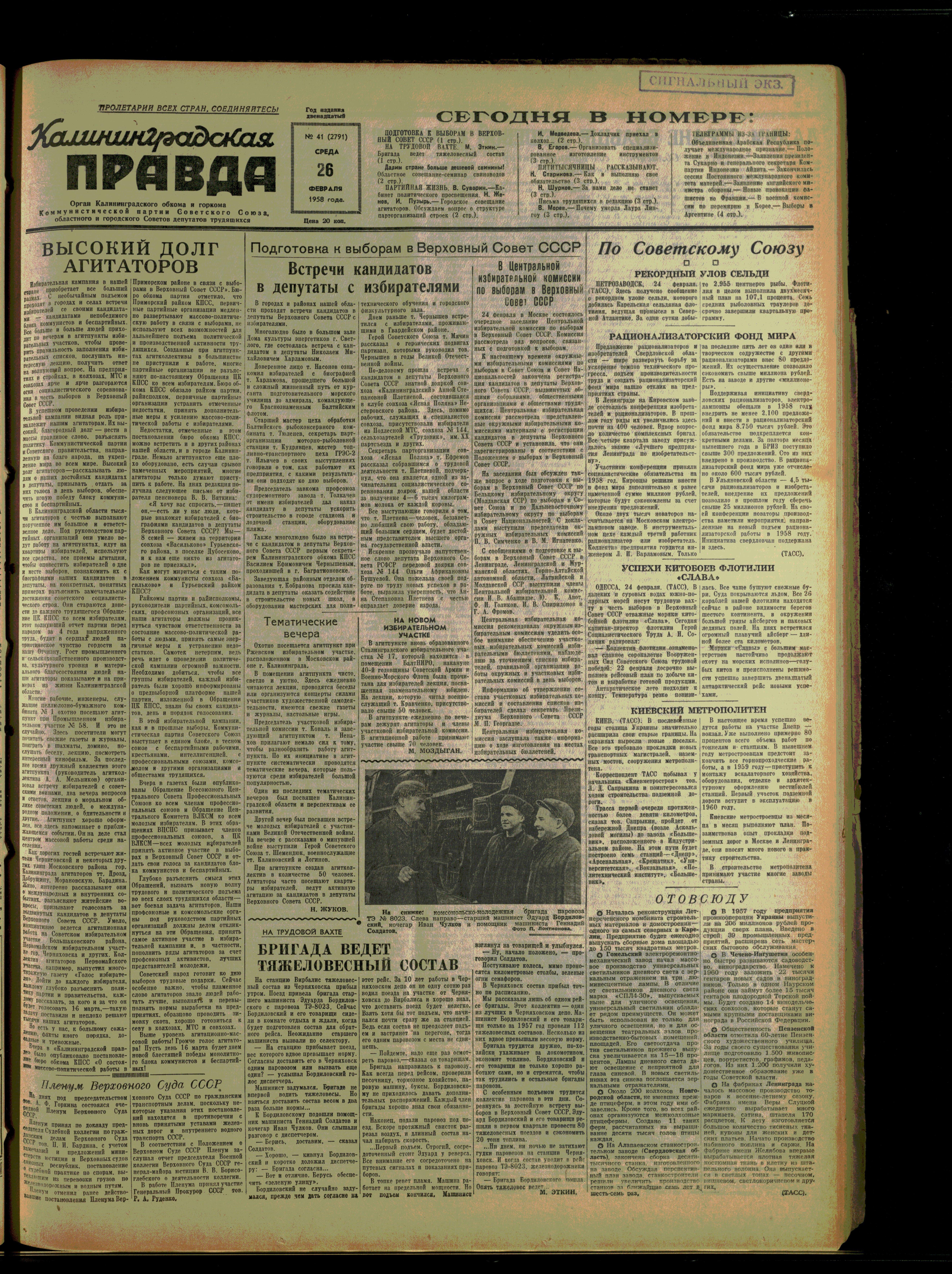 41-2-58-1
