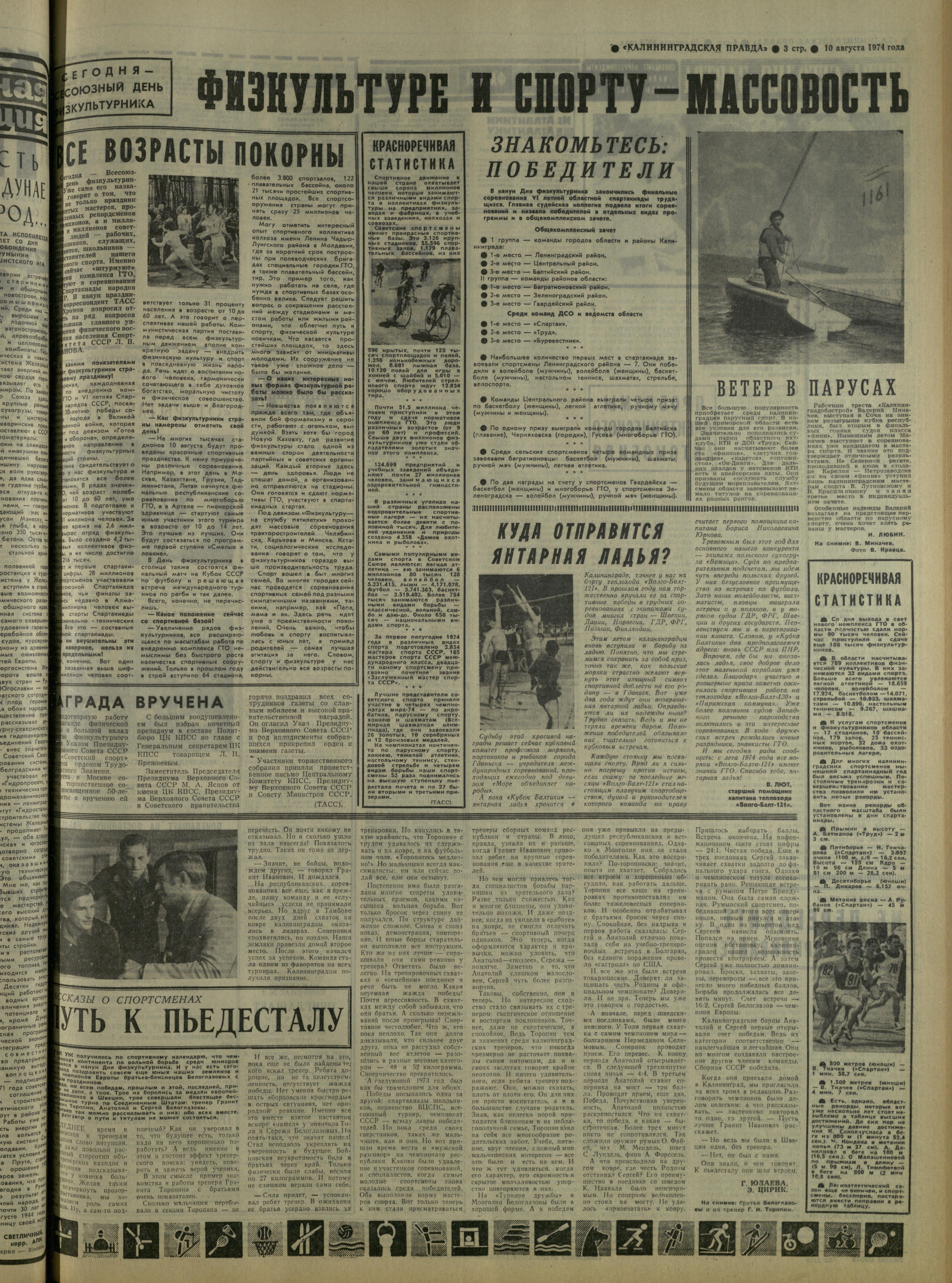 186-8-74-3