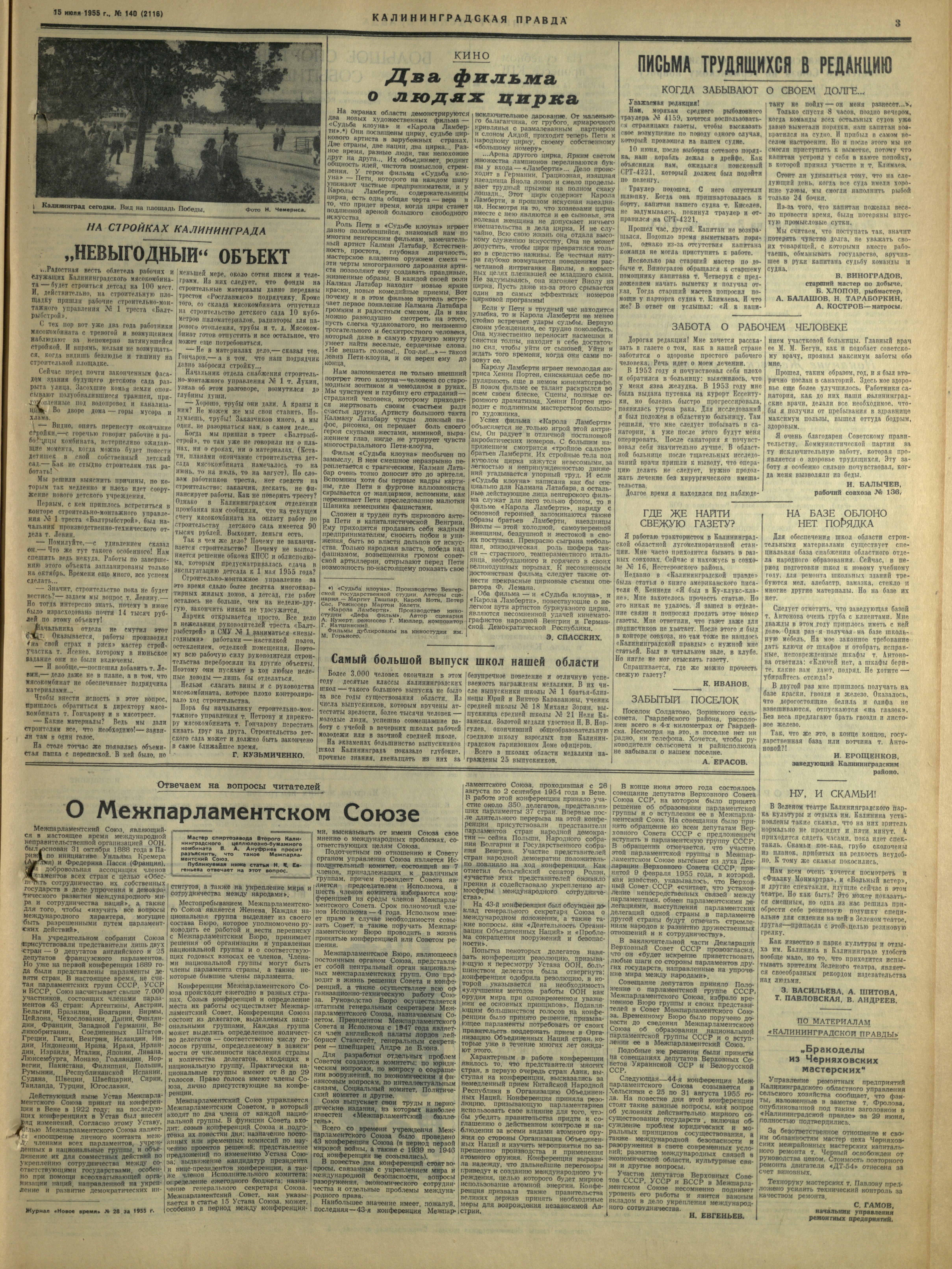140-7-55-3