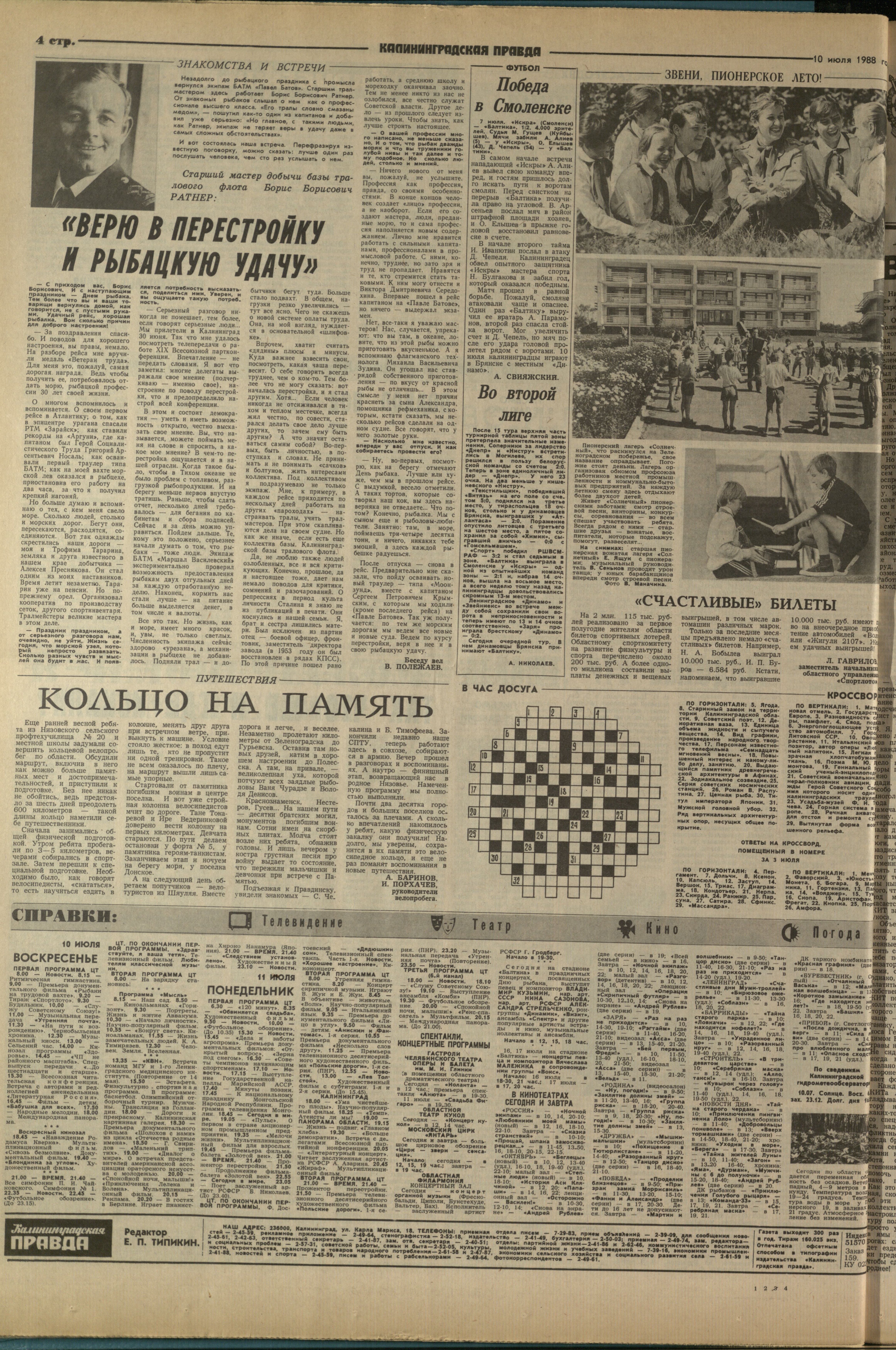 159-7-88-4