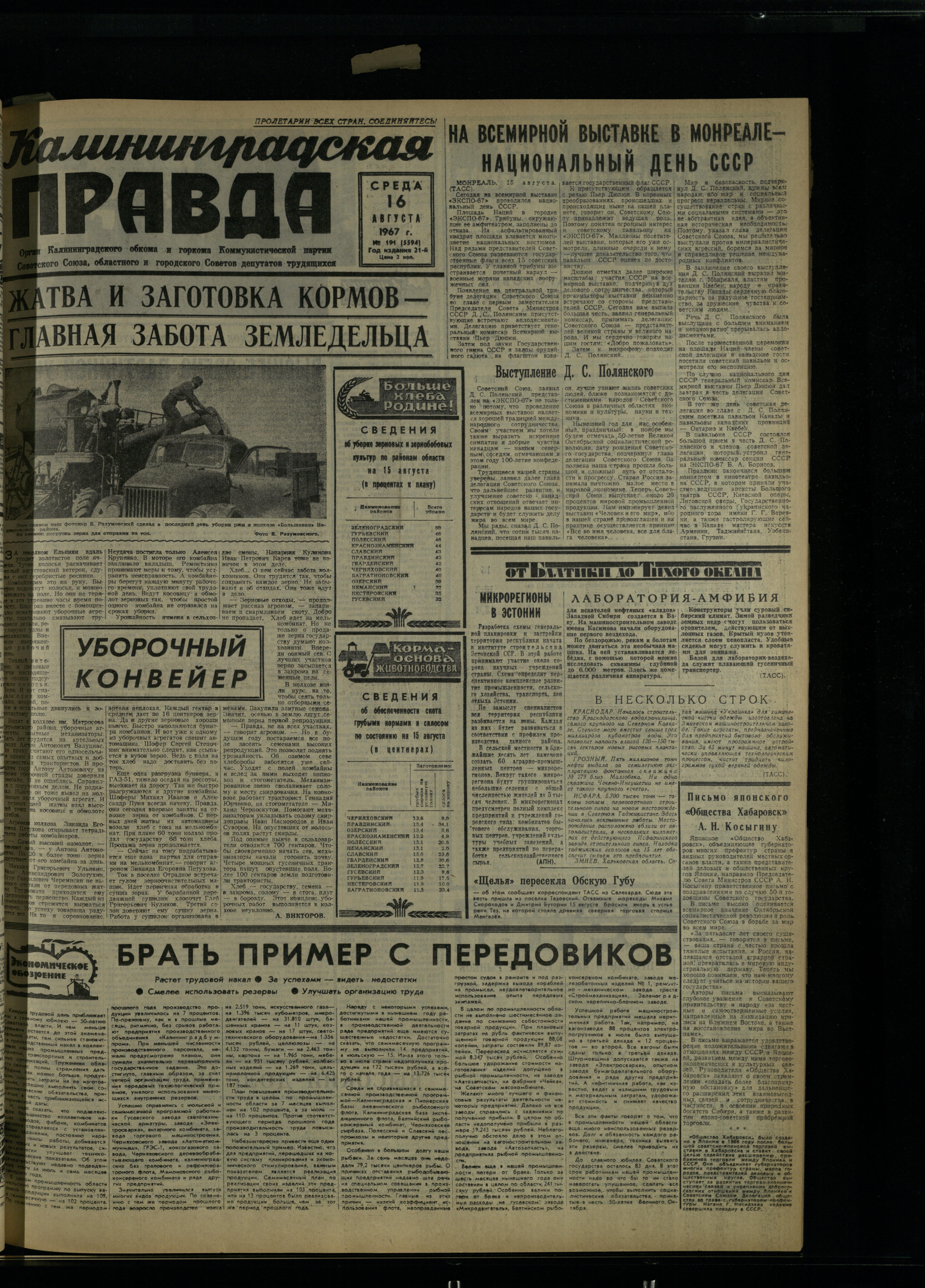 191-8-67-1
