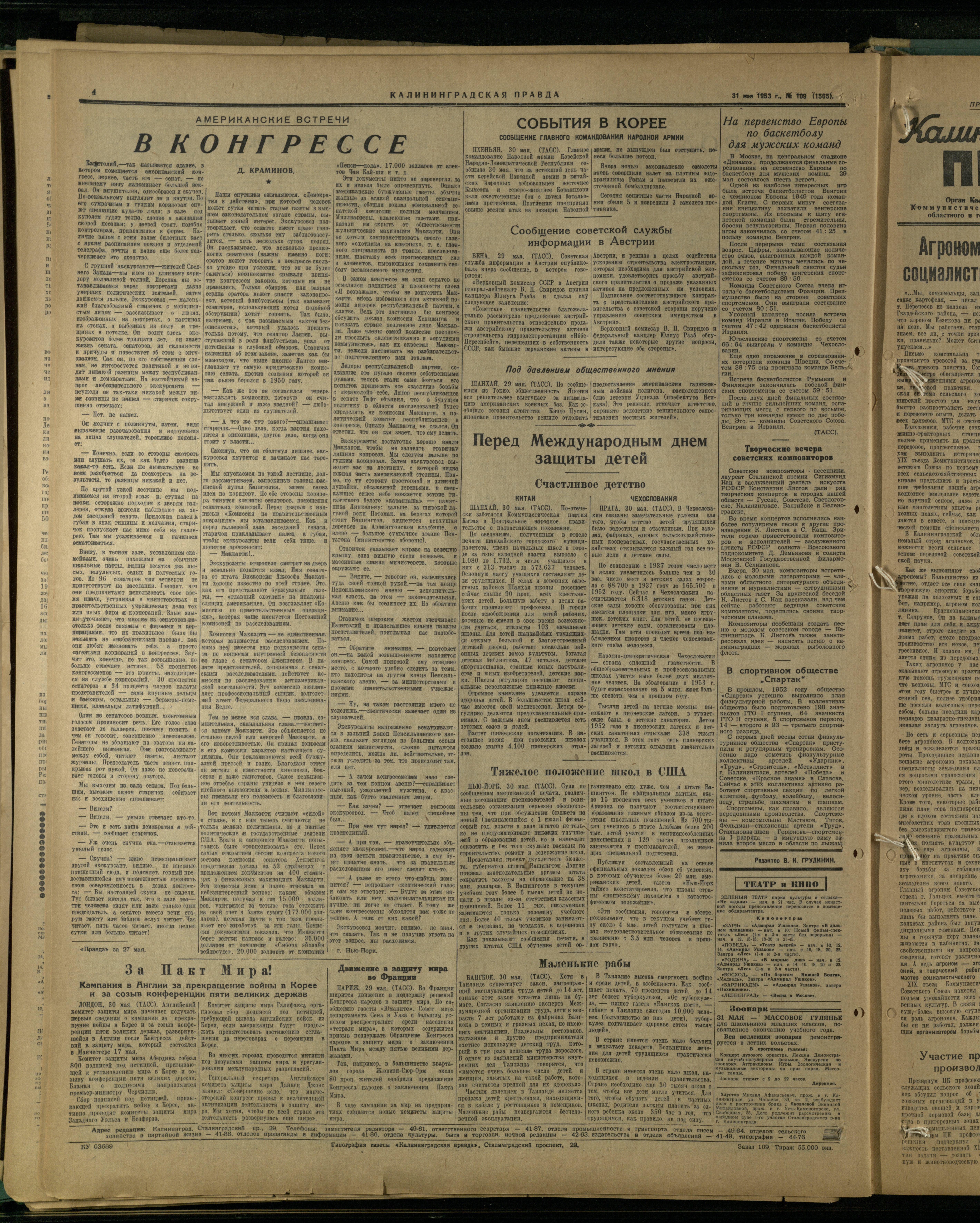 109-5-53-4