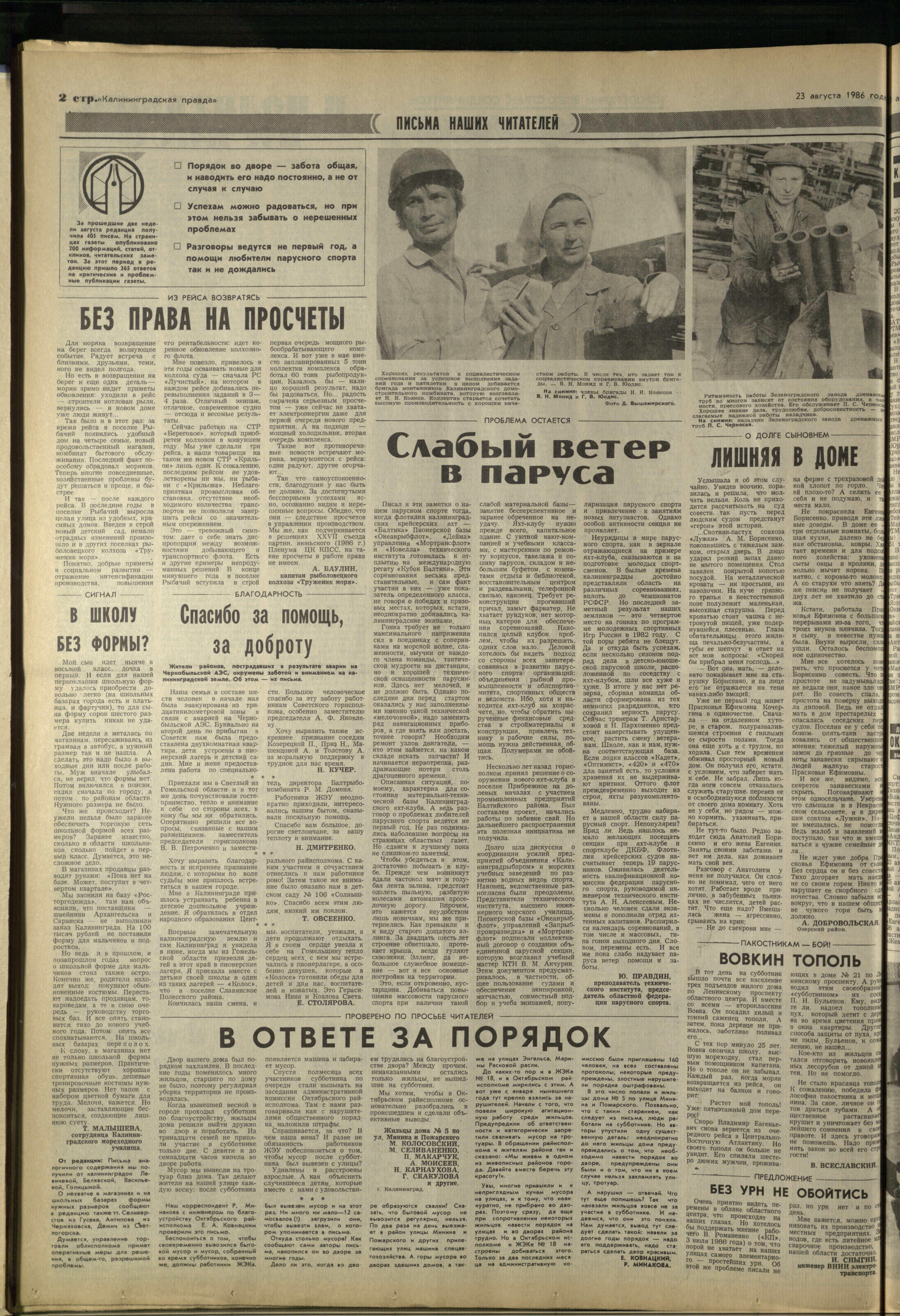 194-8-86-2