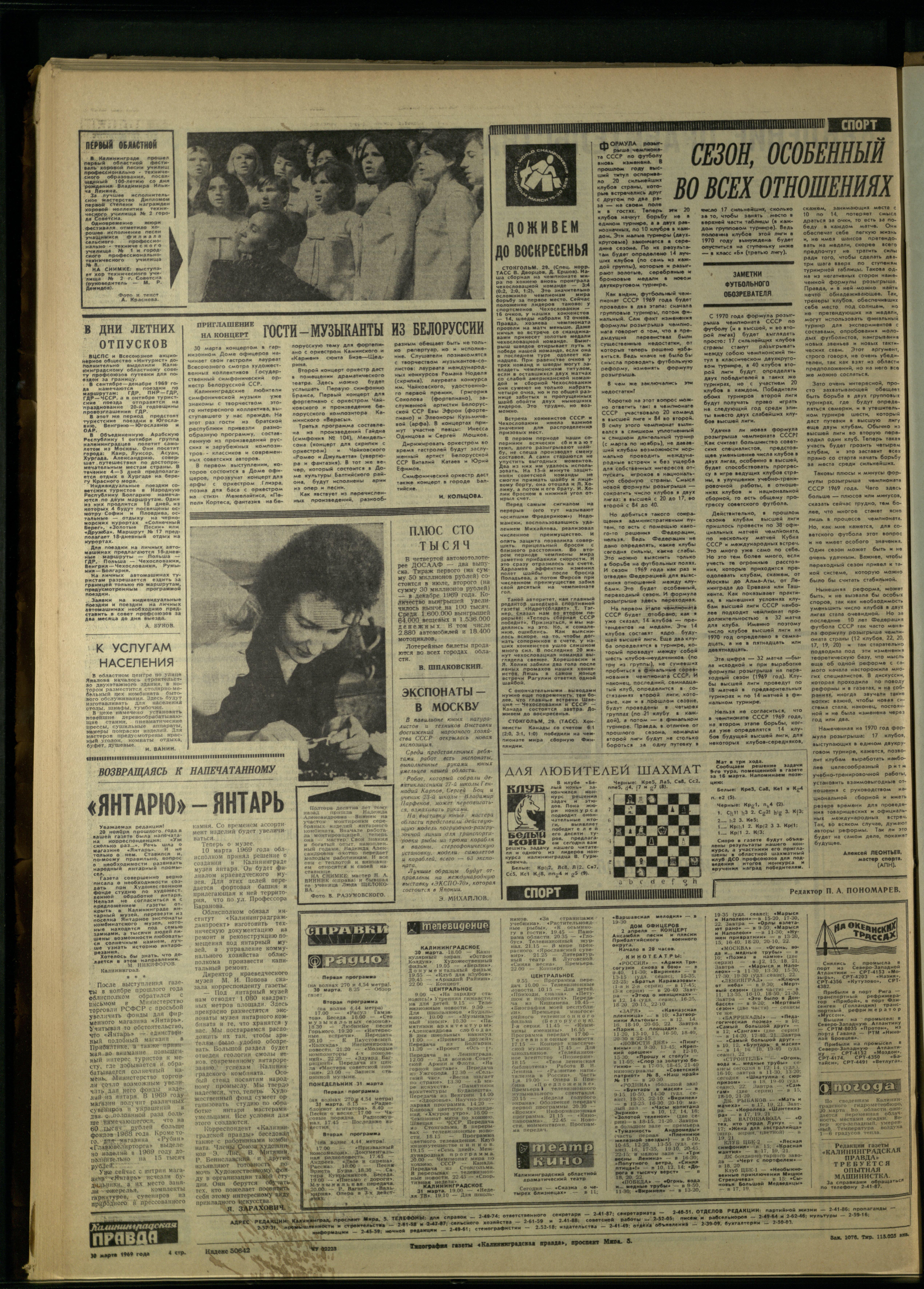 76-3-69-4