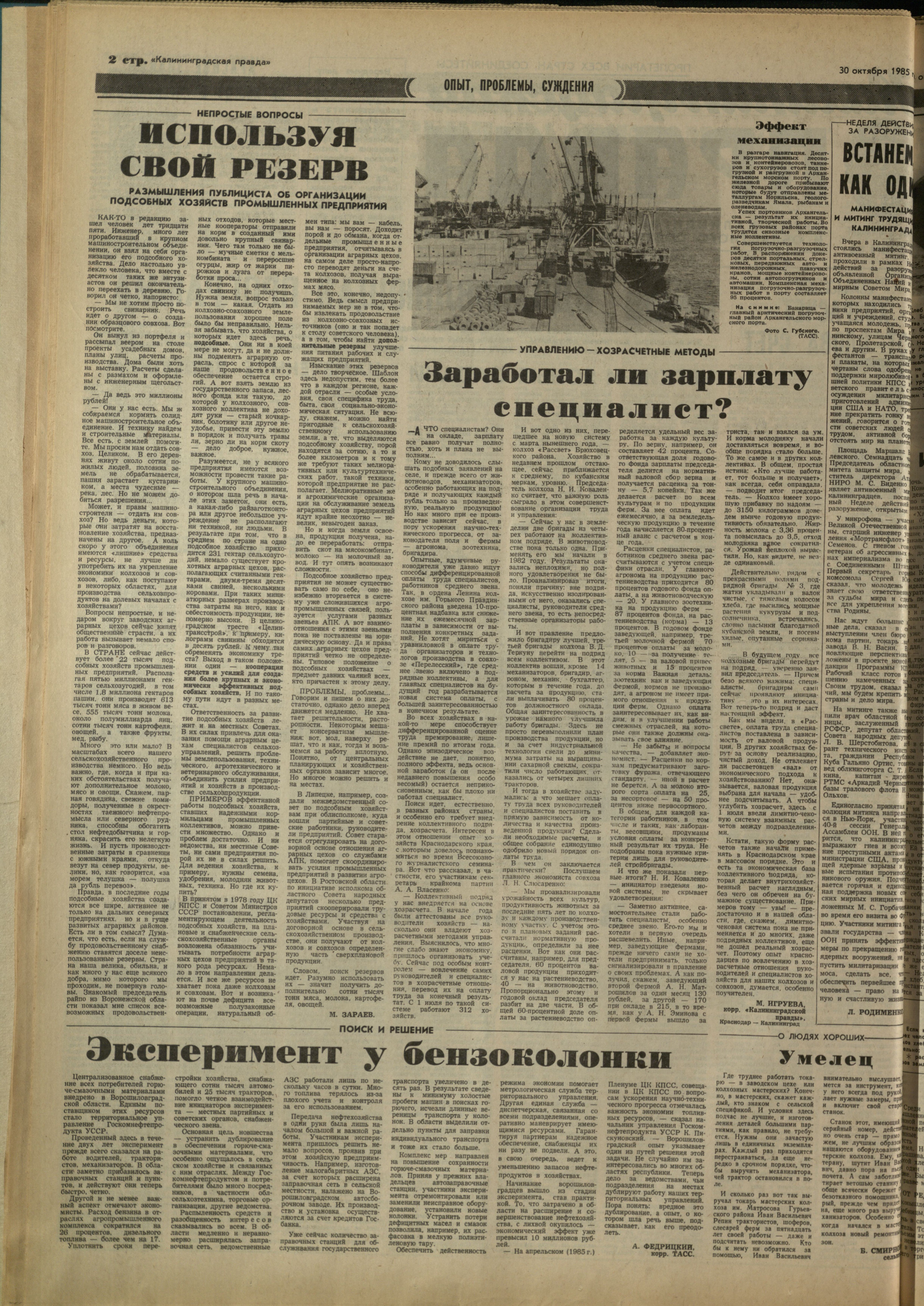 250-10-85-2