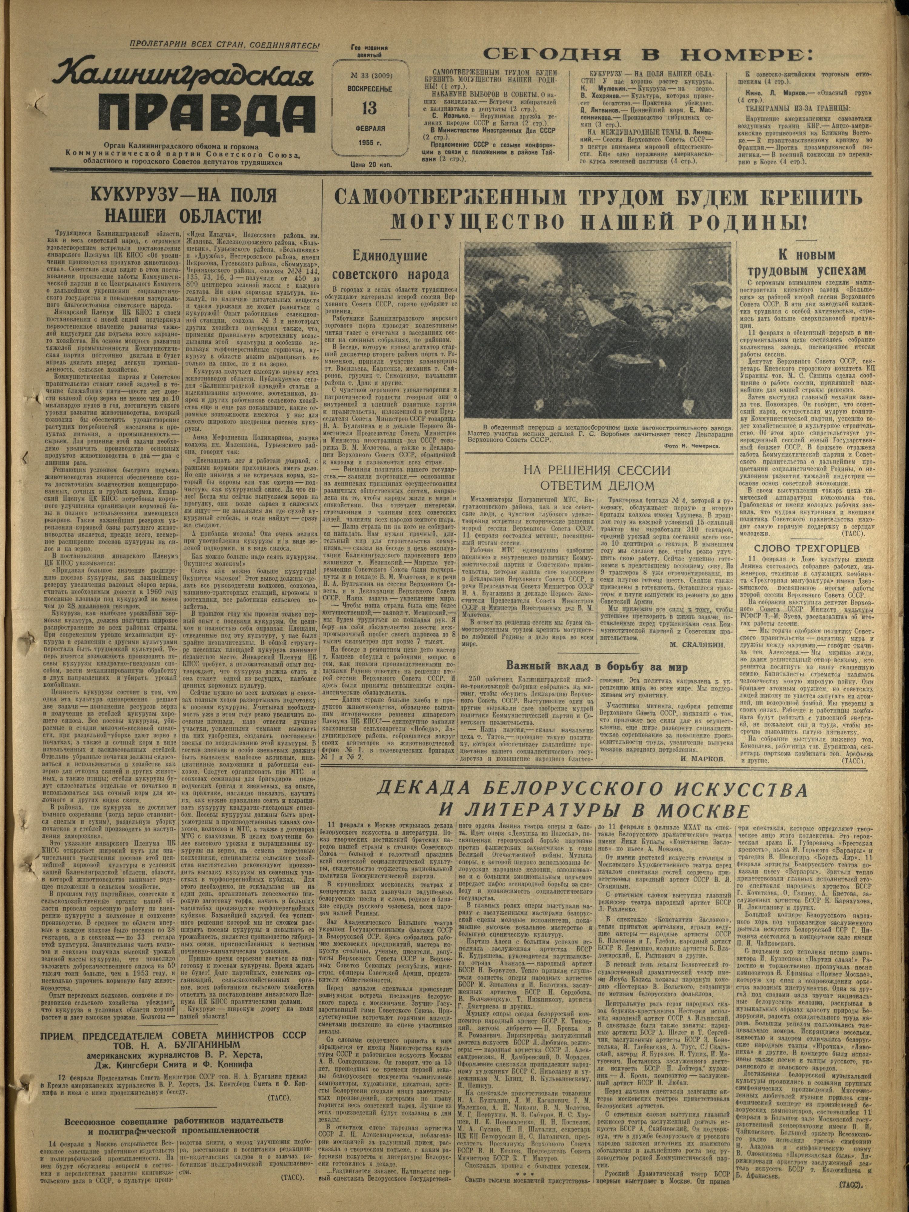 33-2-55-1
