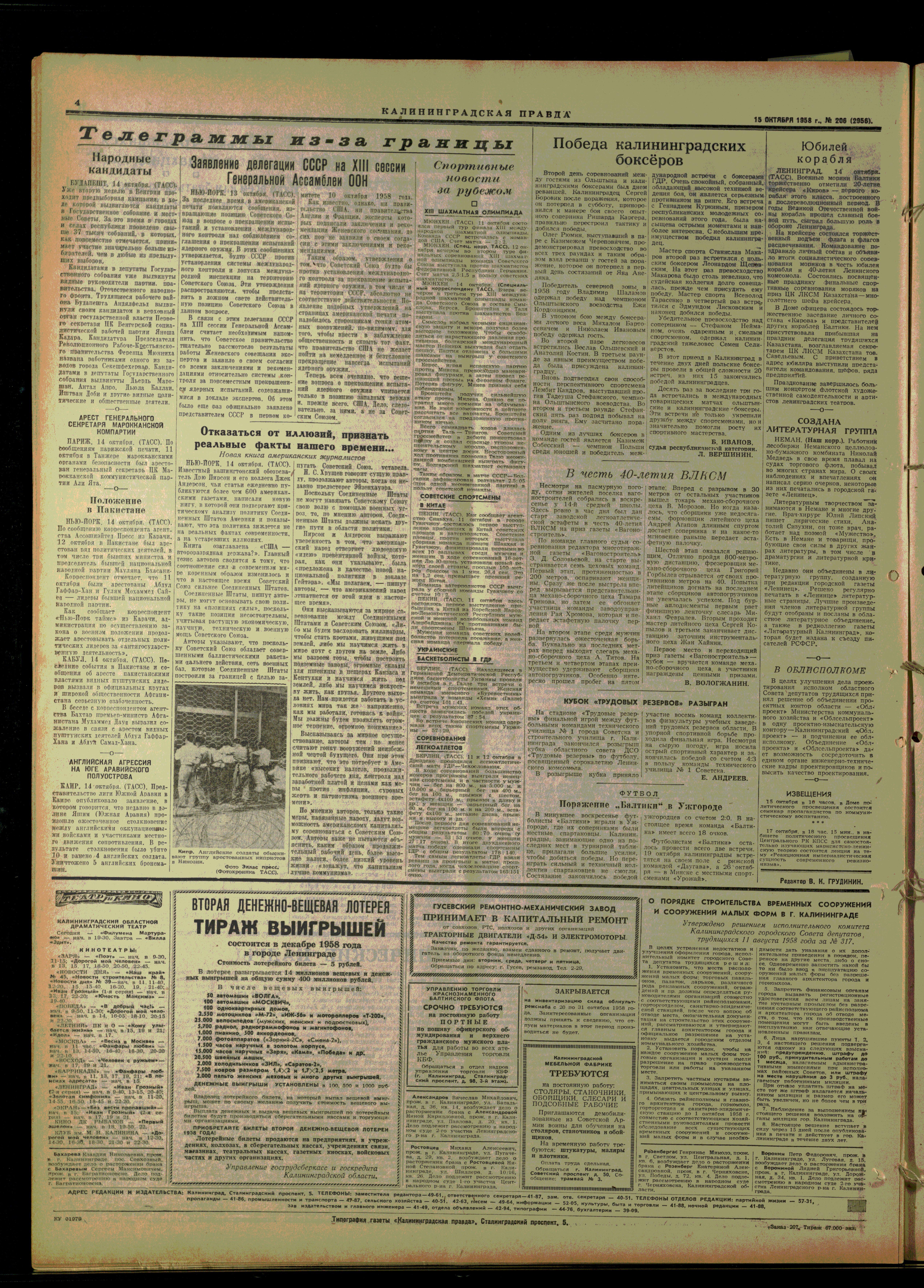 206-10-58-4
