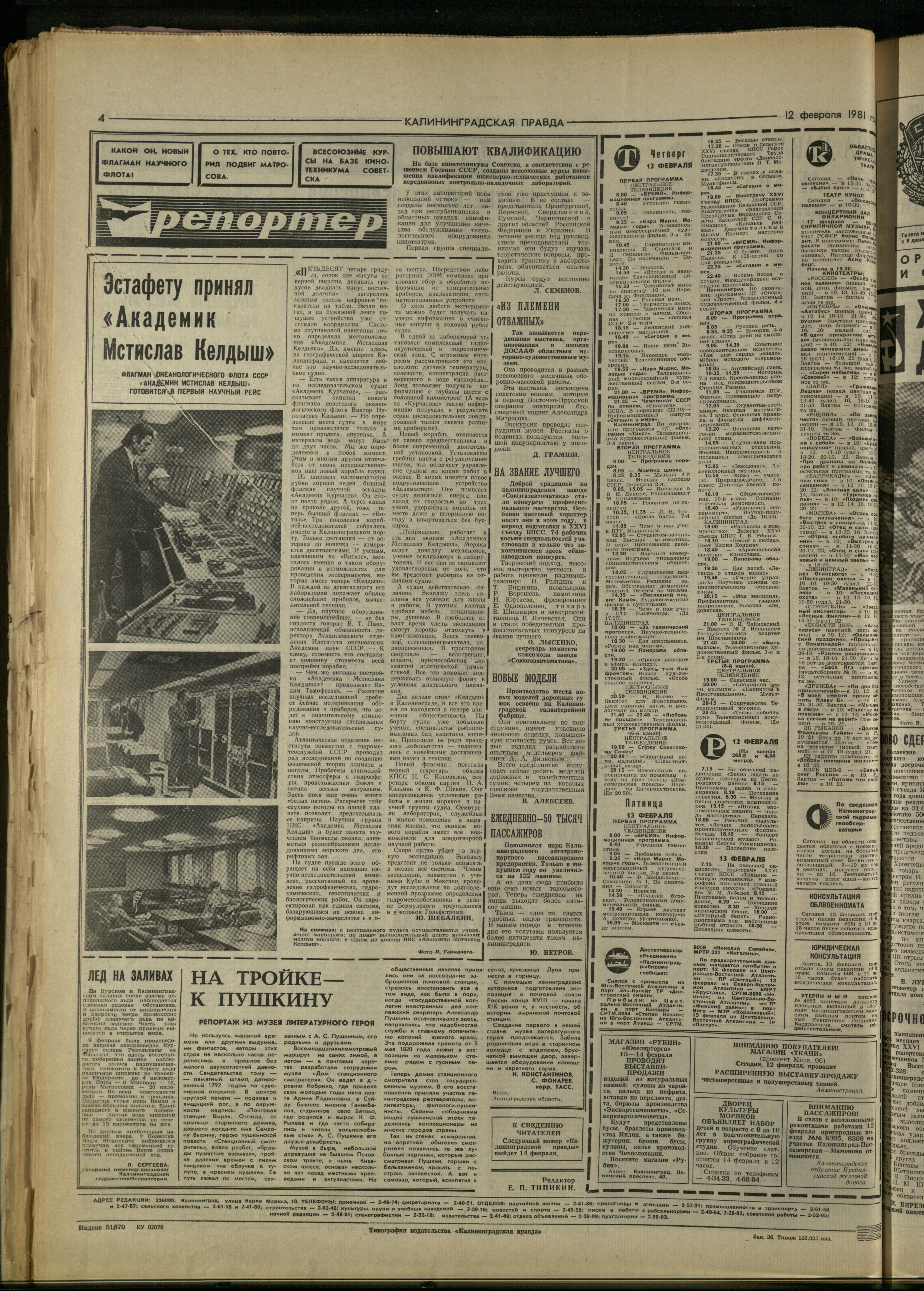 36-2-81-4