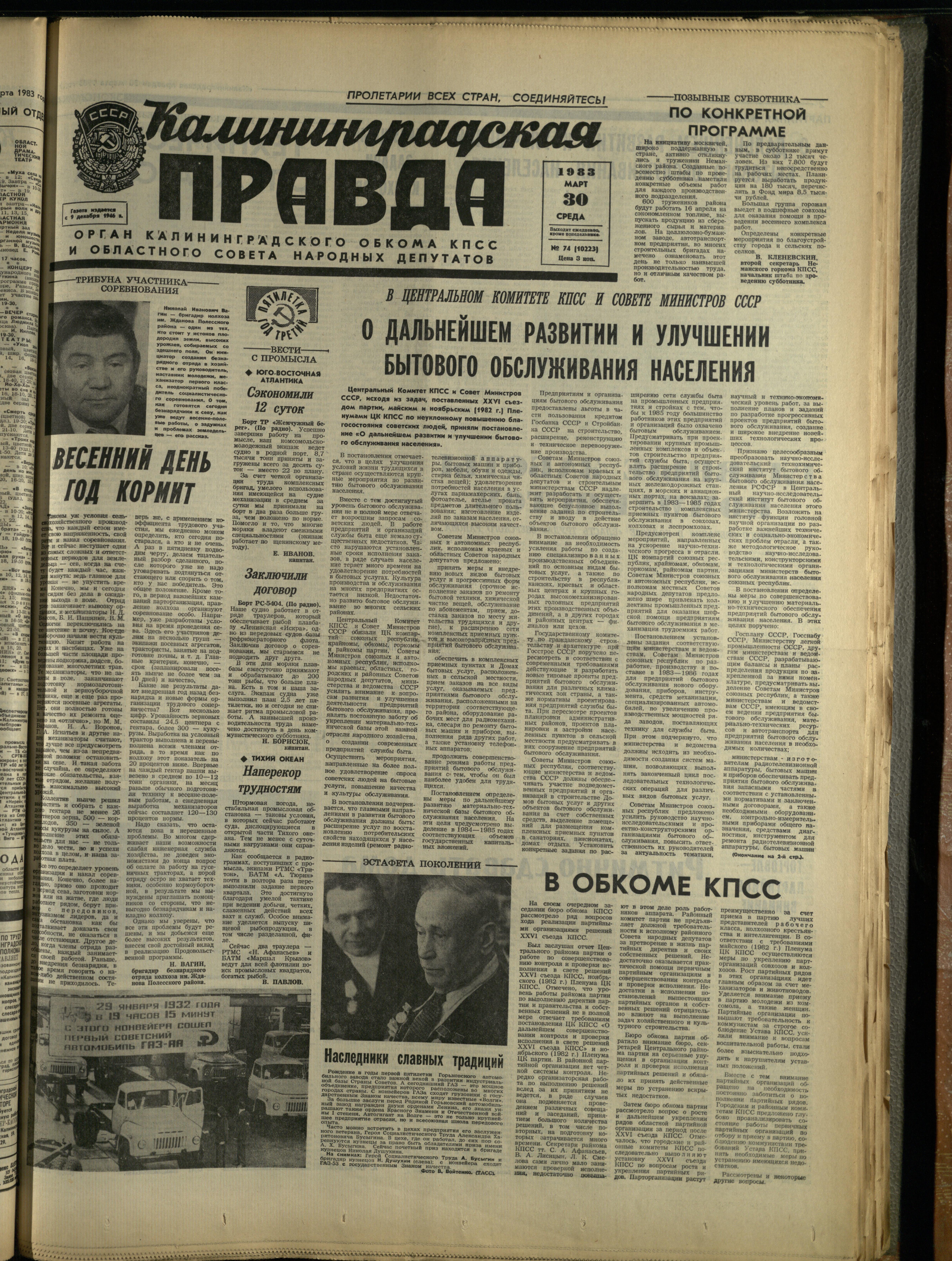 74-3-83-1