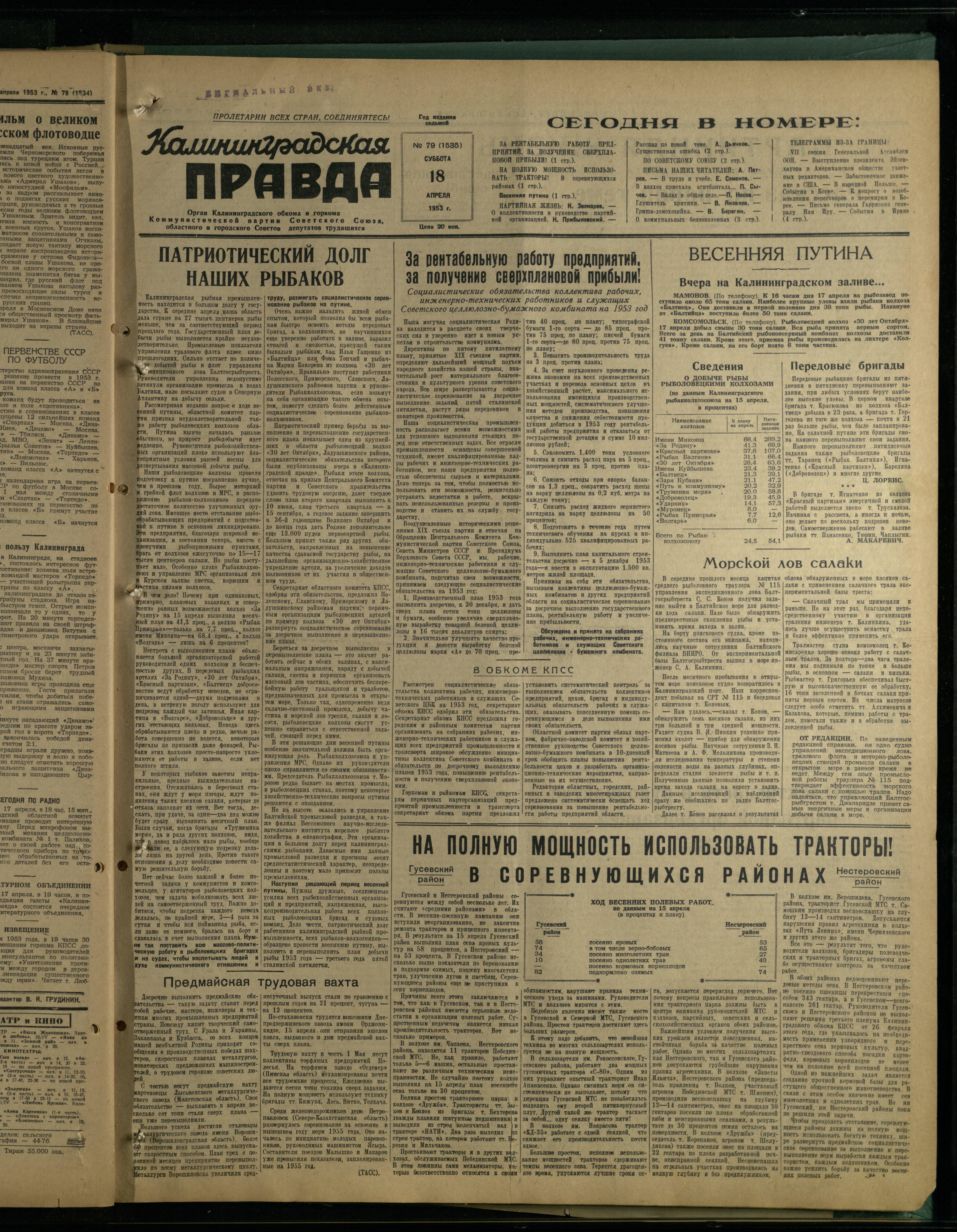 79-4-53-1