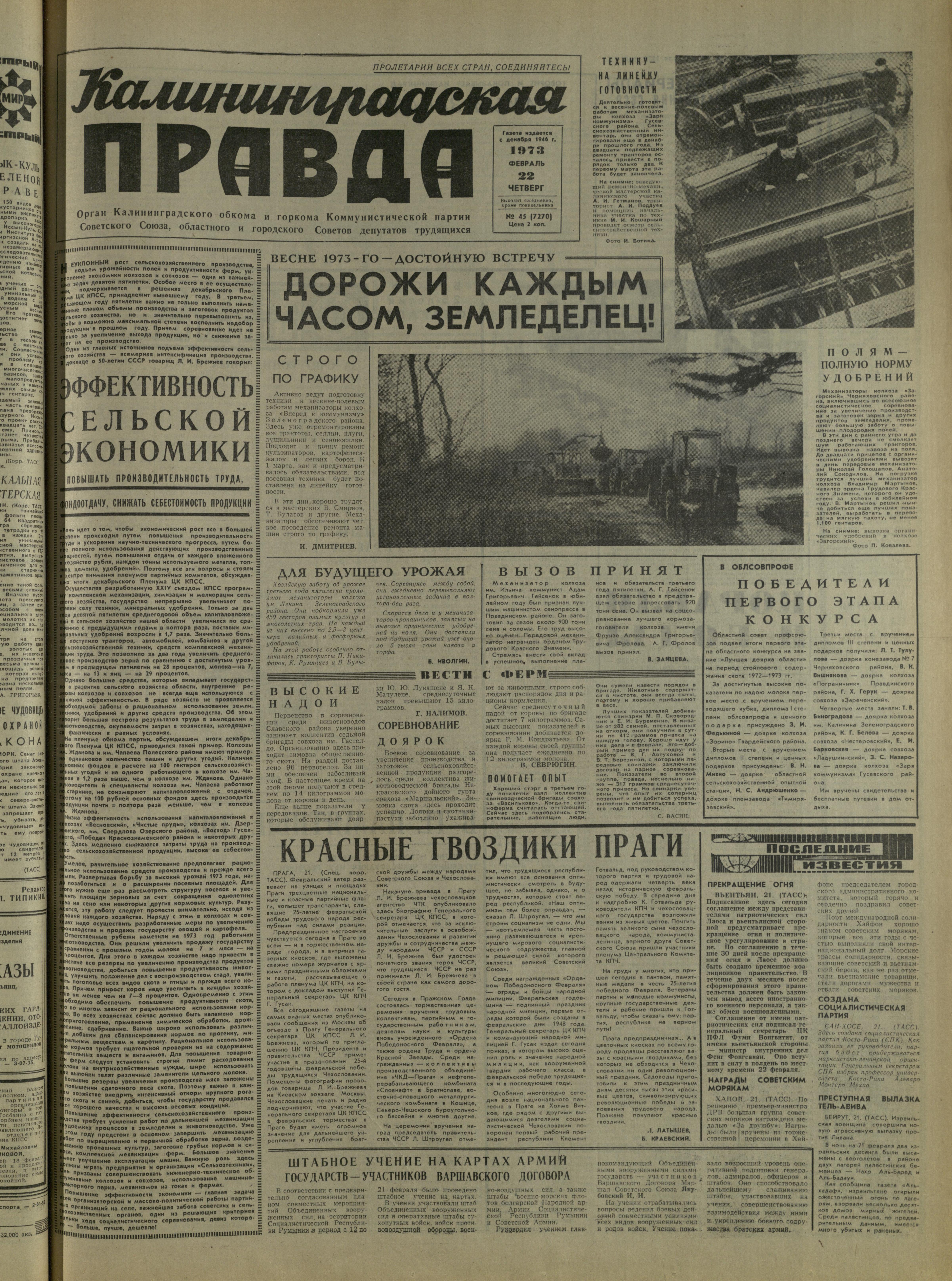 45-2-73-1