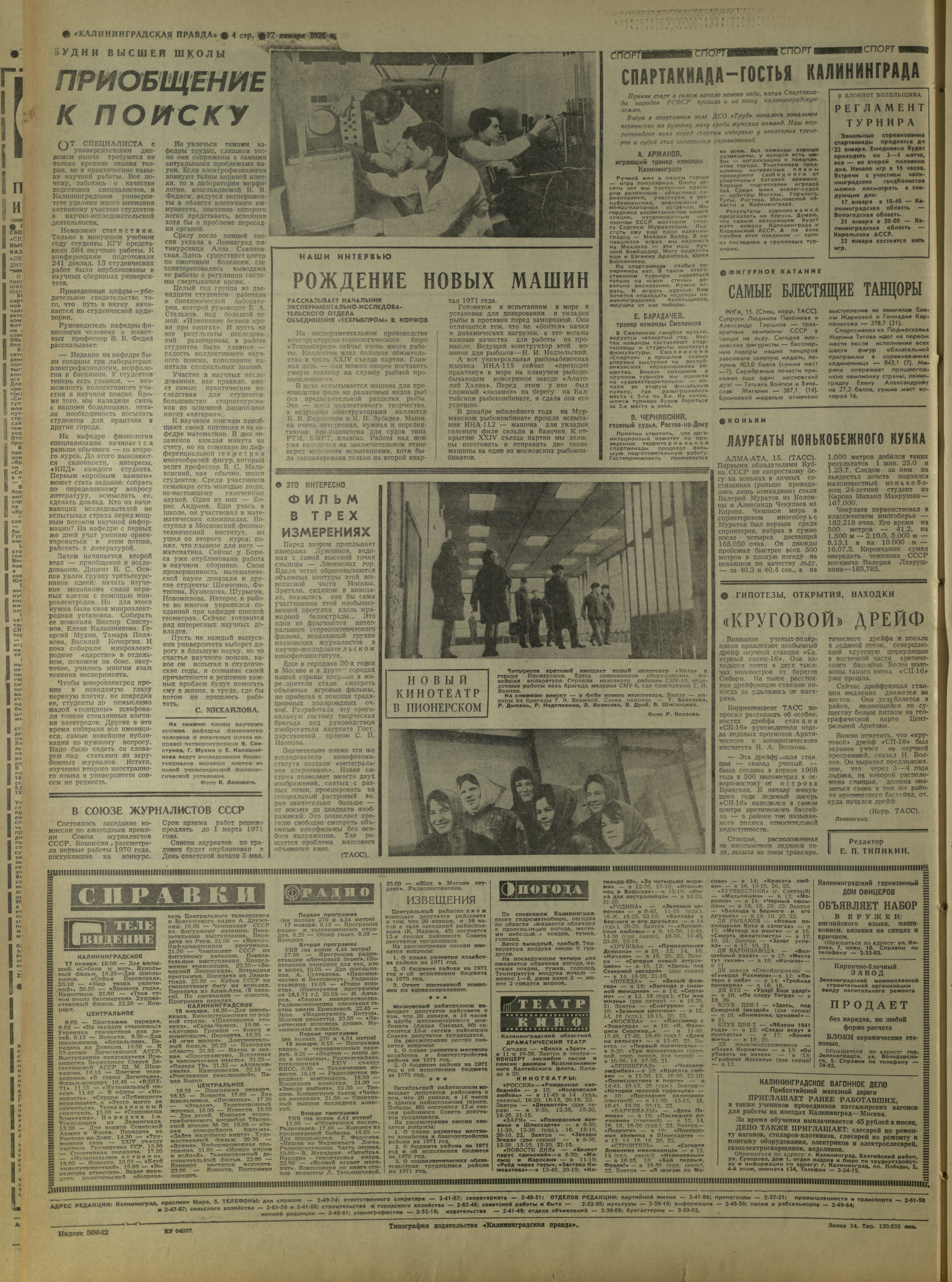 14-1-71-4