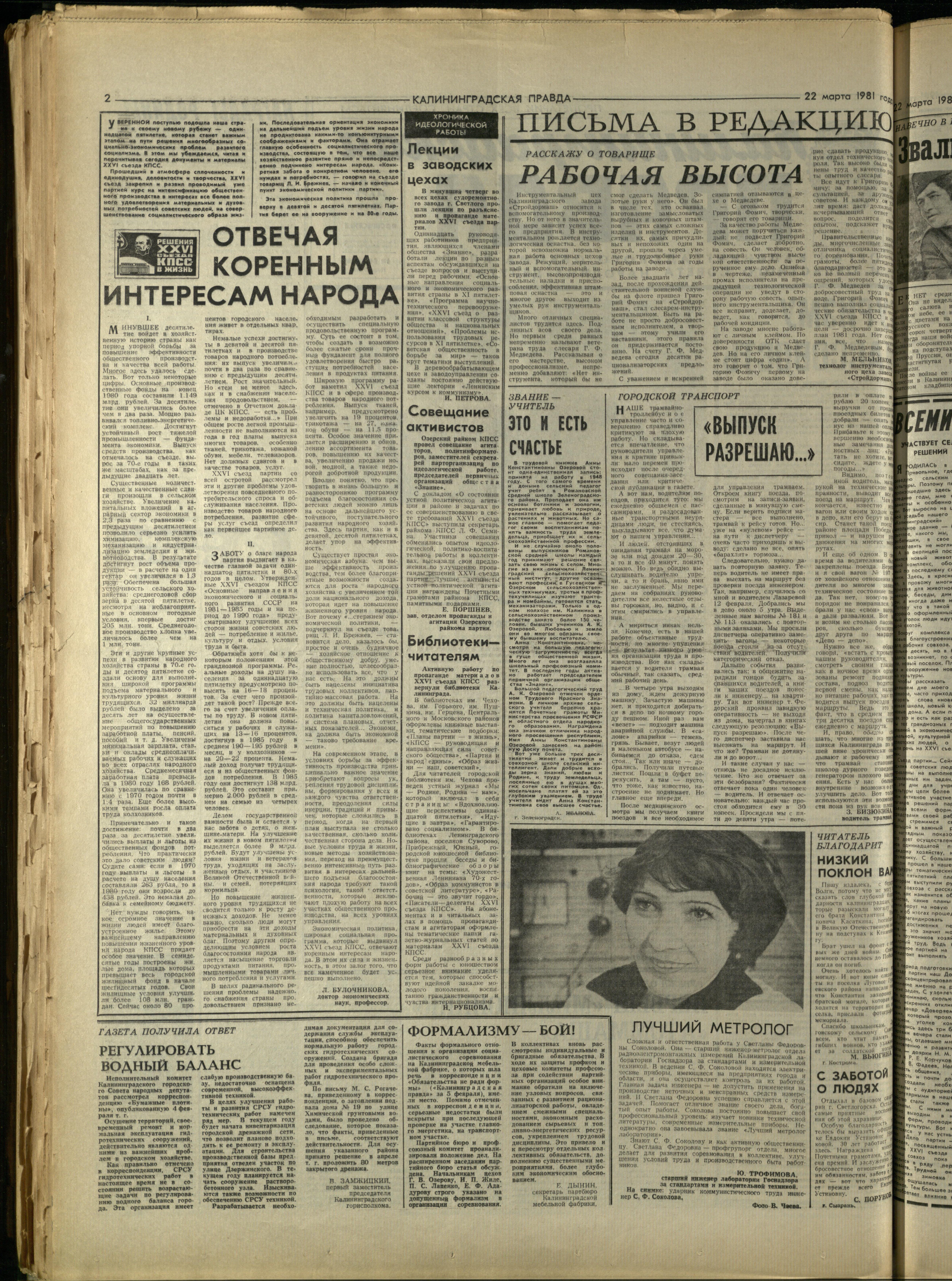 69-3-81-2