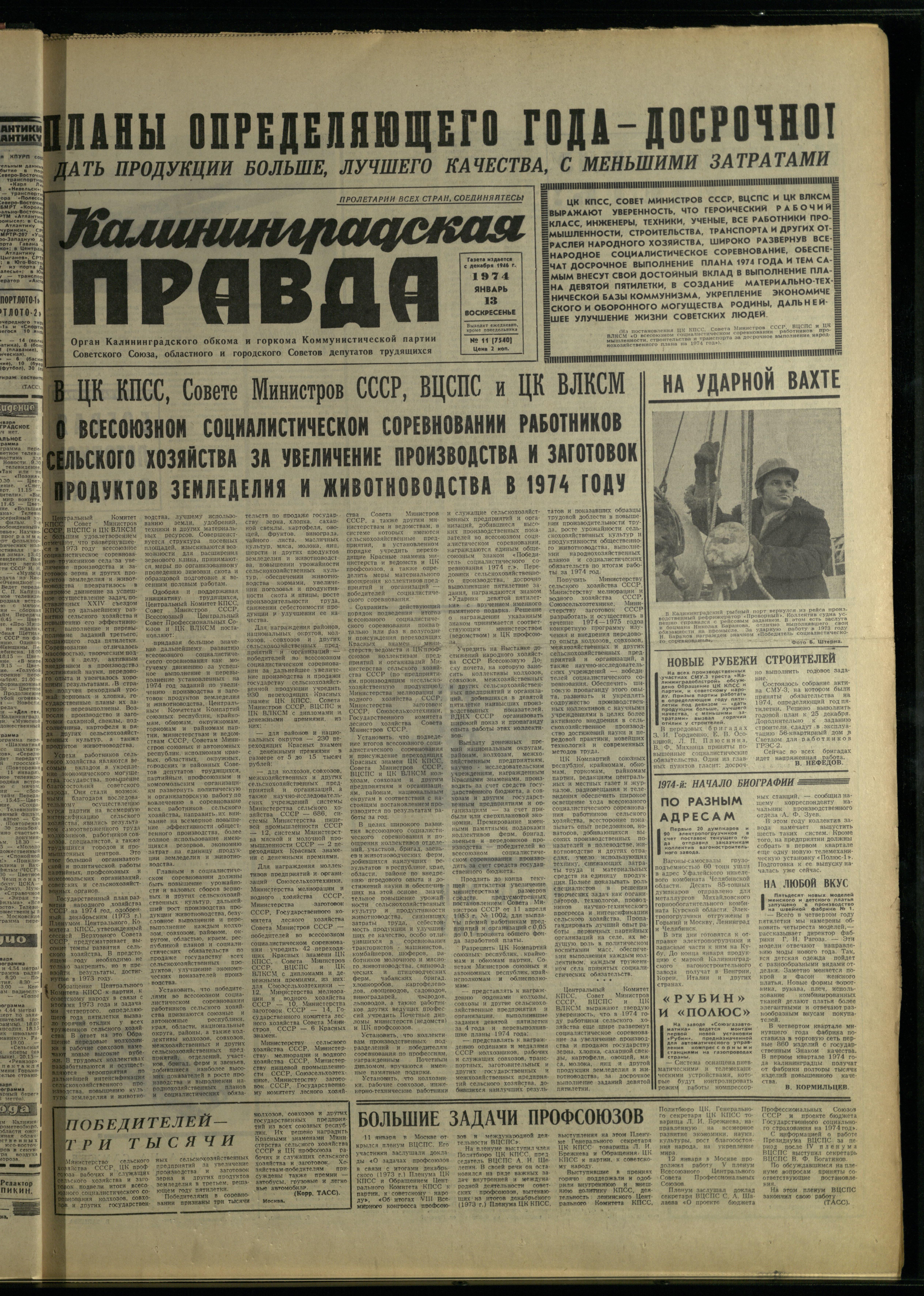 11-1-74-1