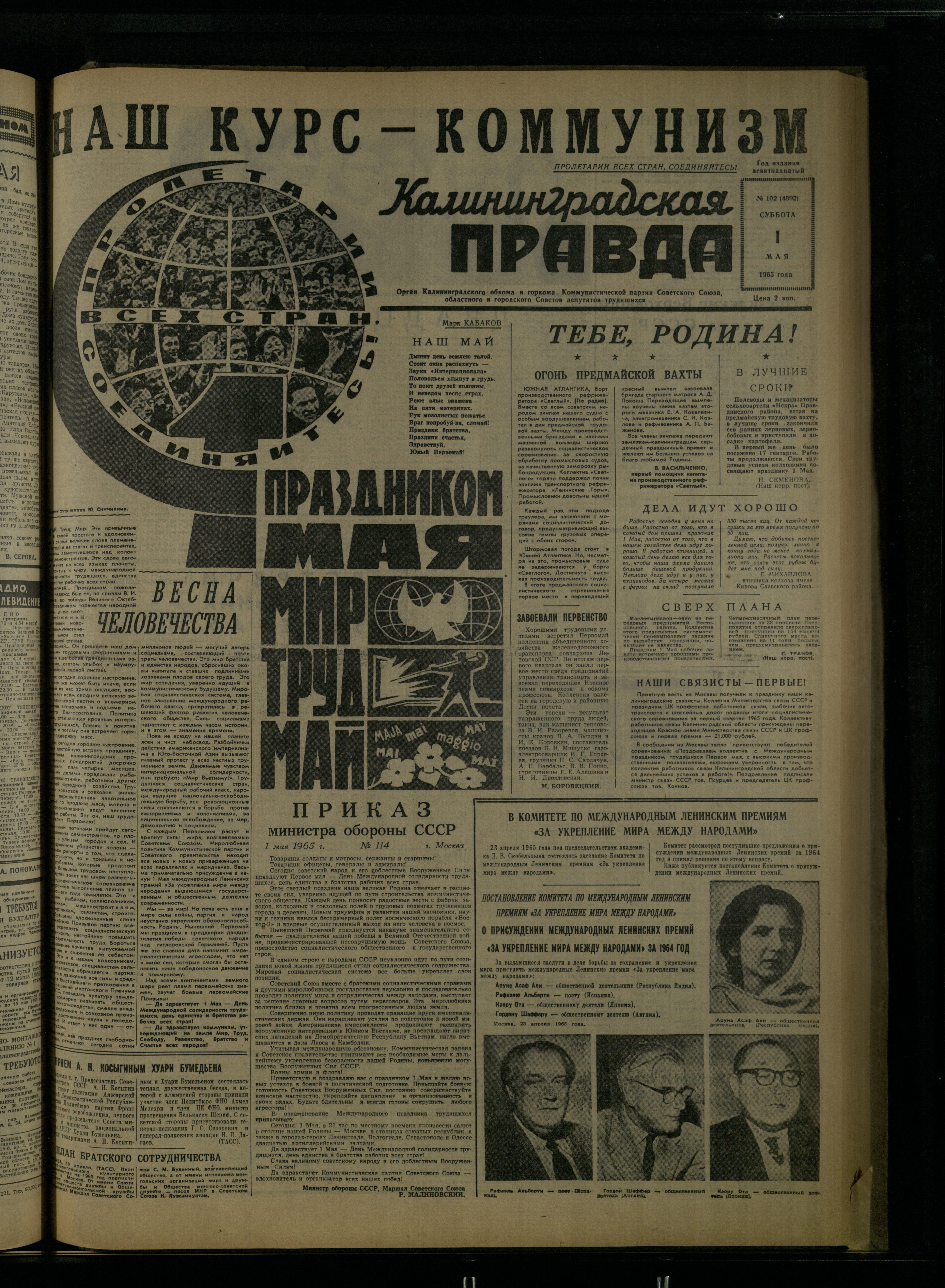 102-5-65-1