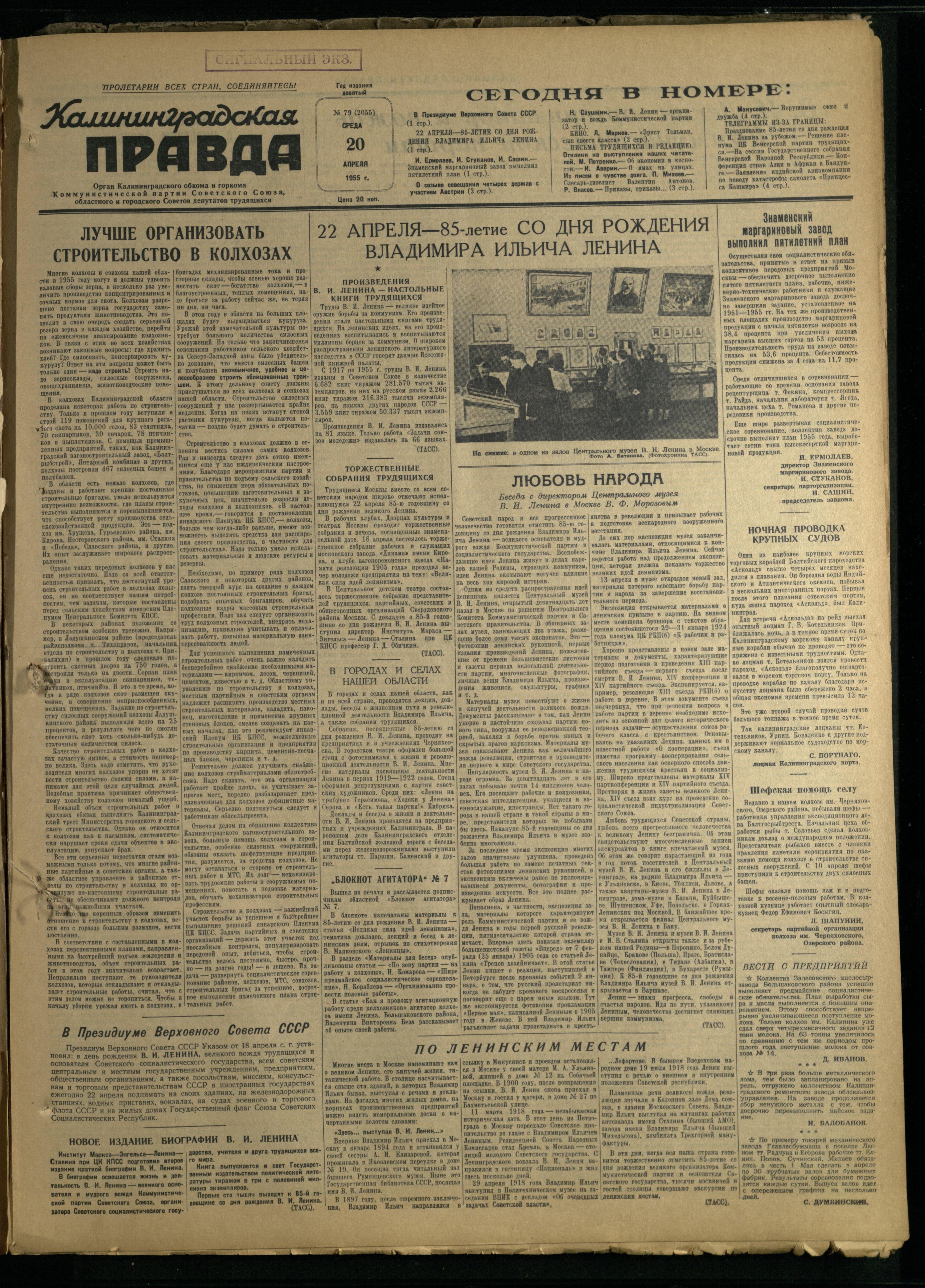 79-4-55-1