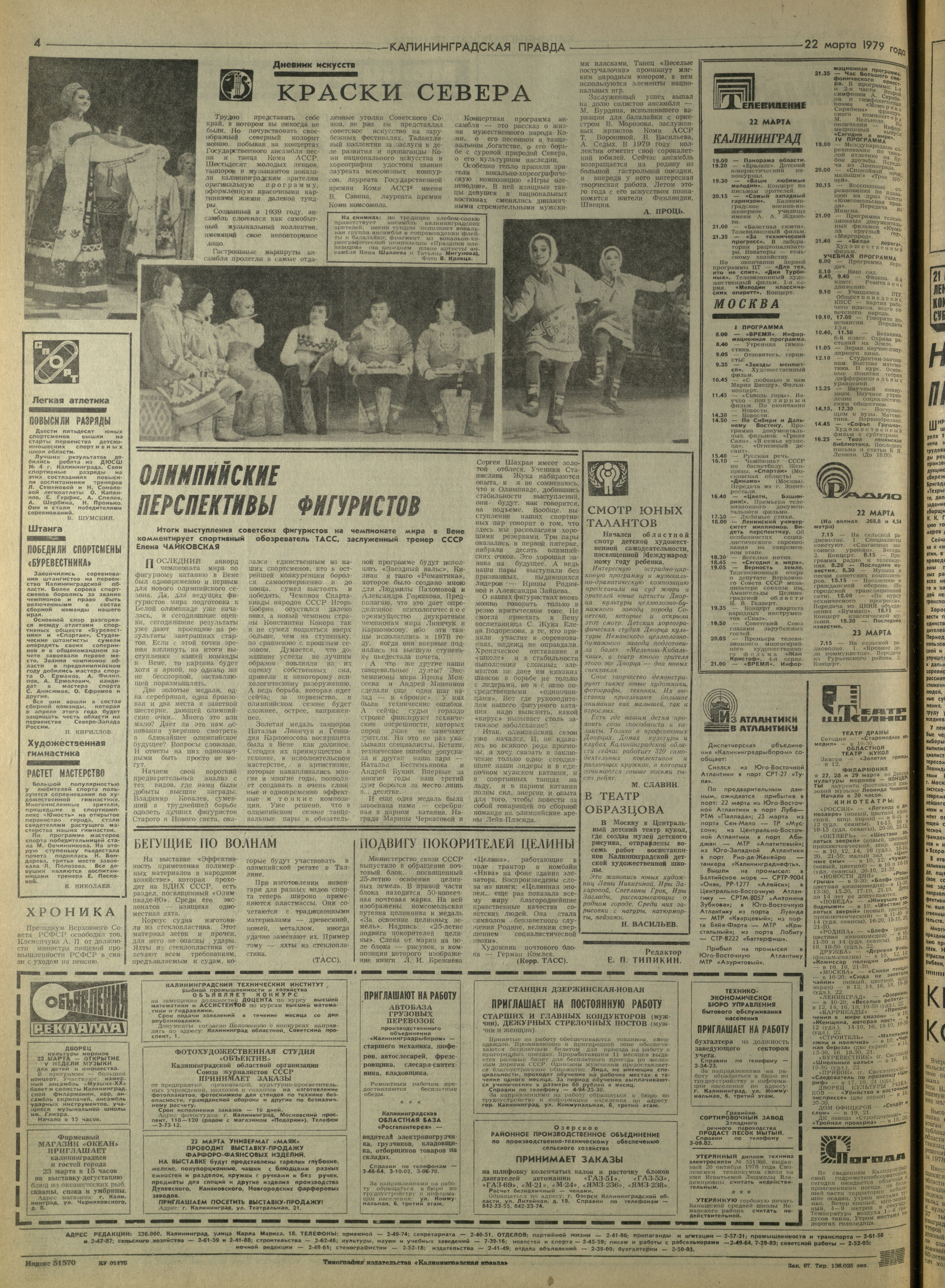 67-3-79-4
