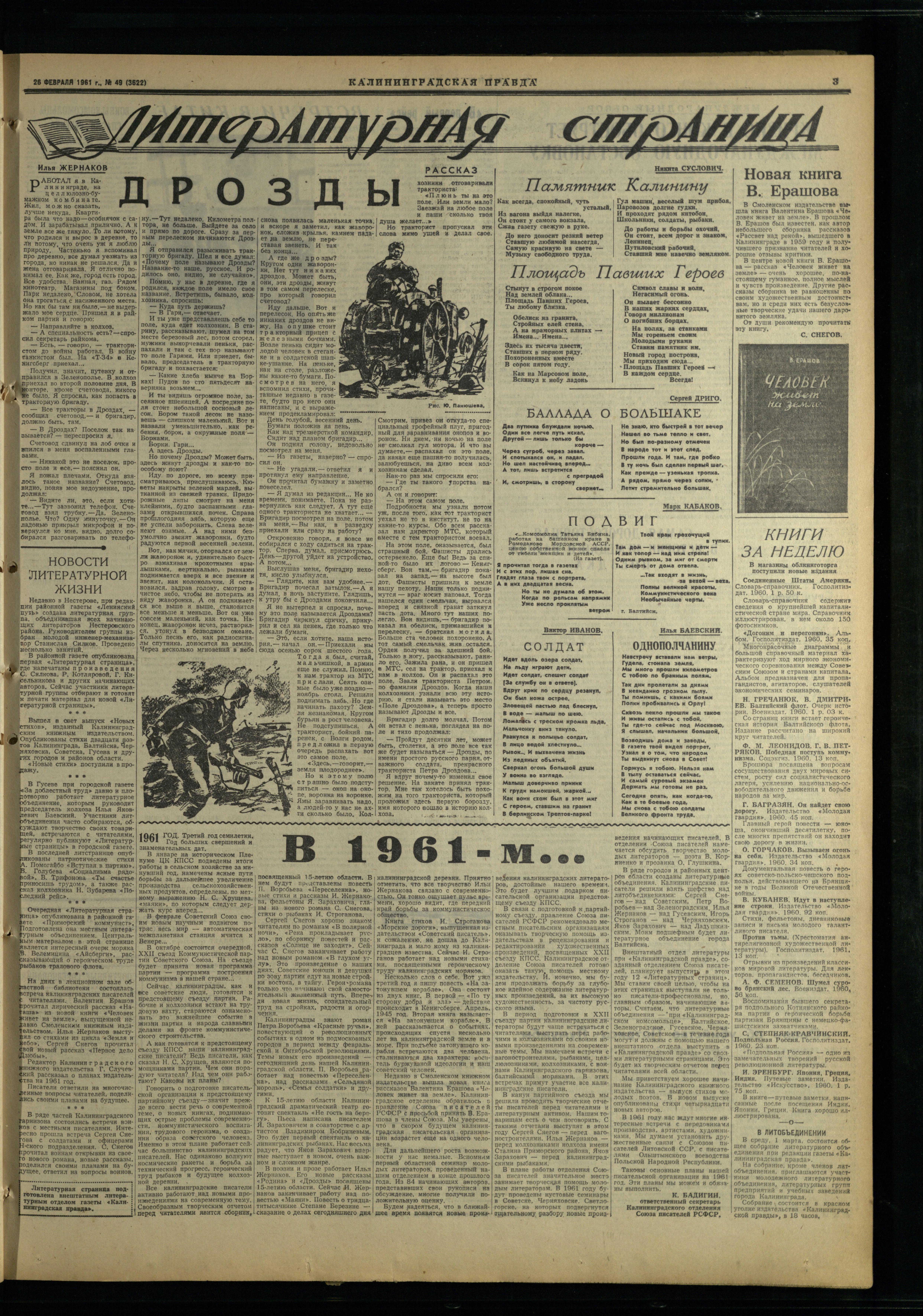 49-2-61-3