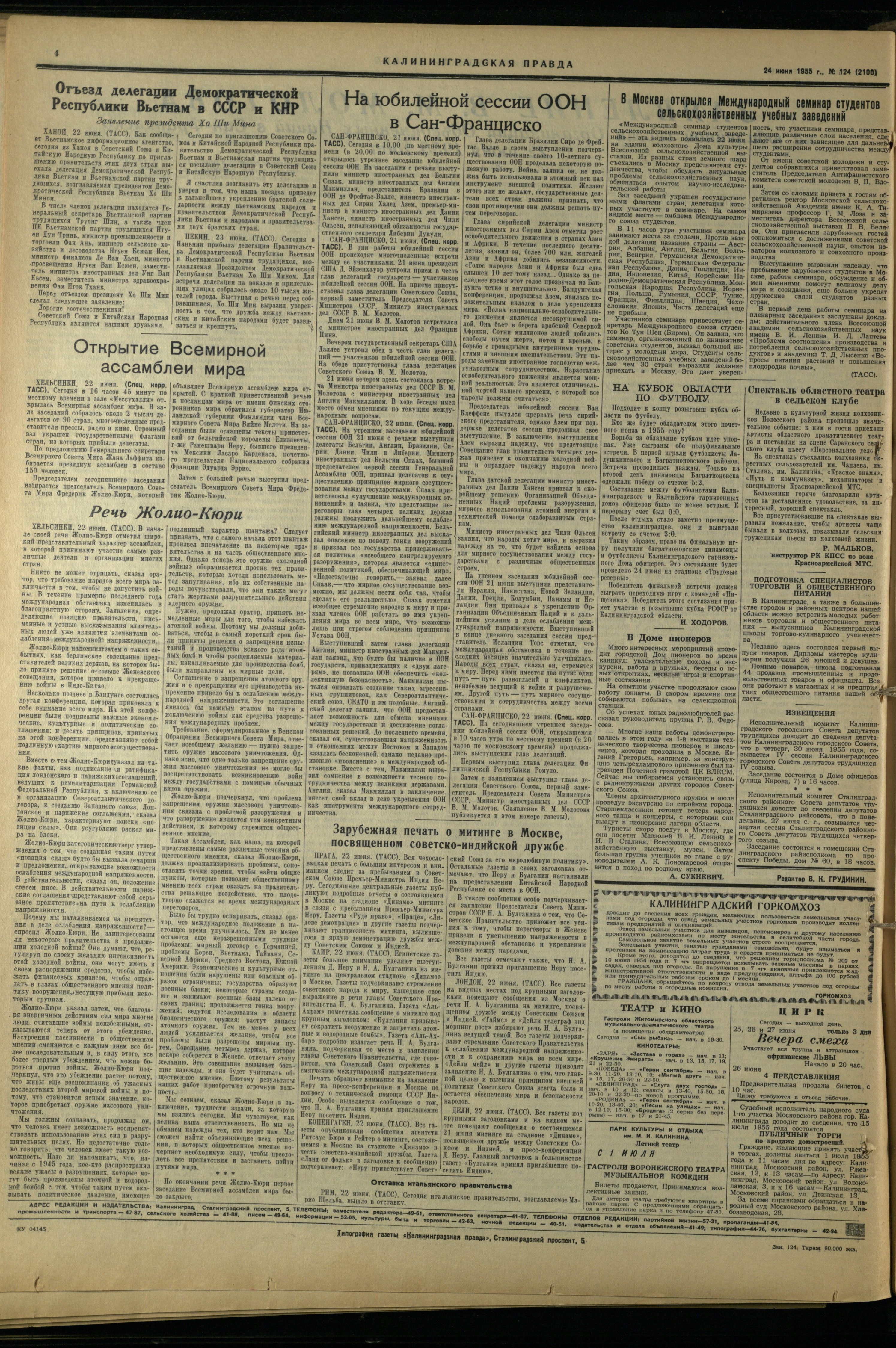 124-6-55-4