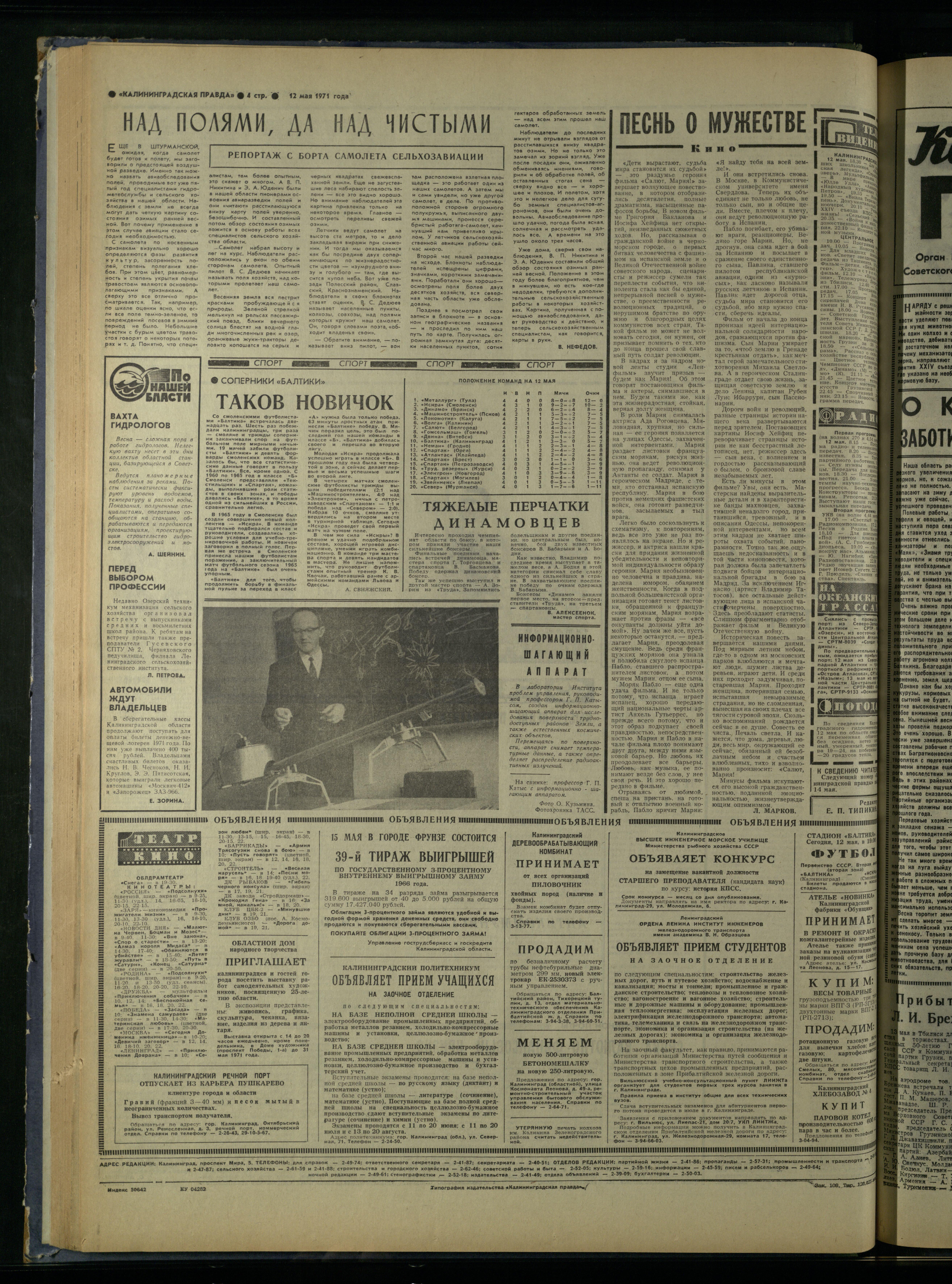 109-5-71-4