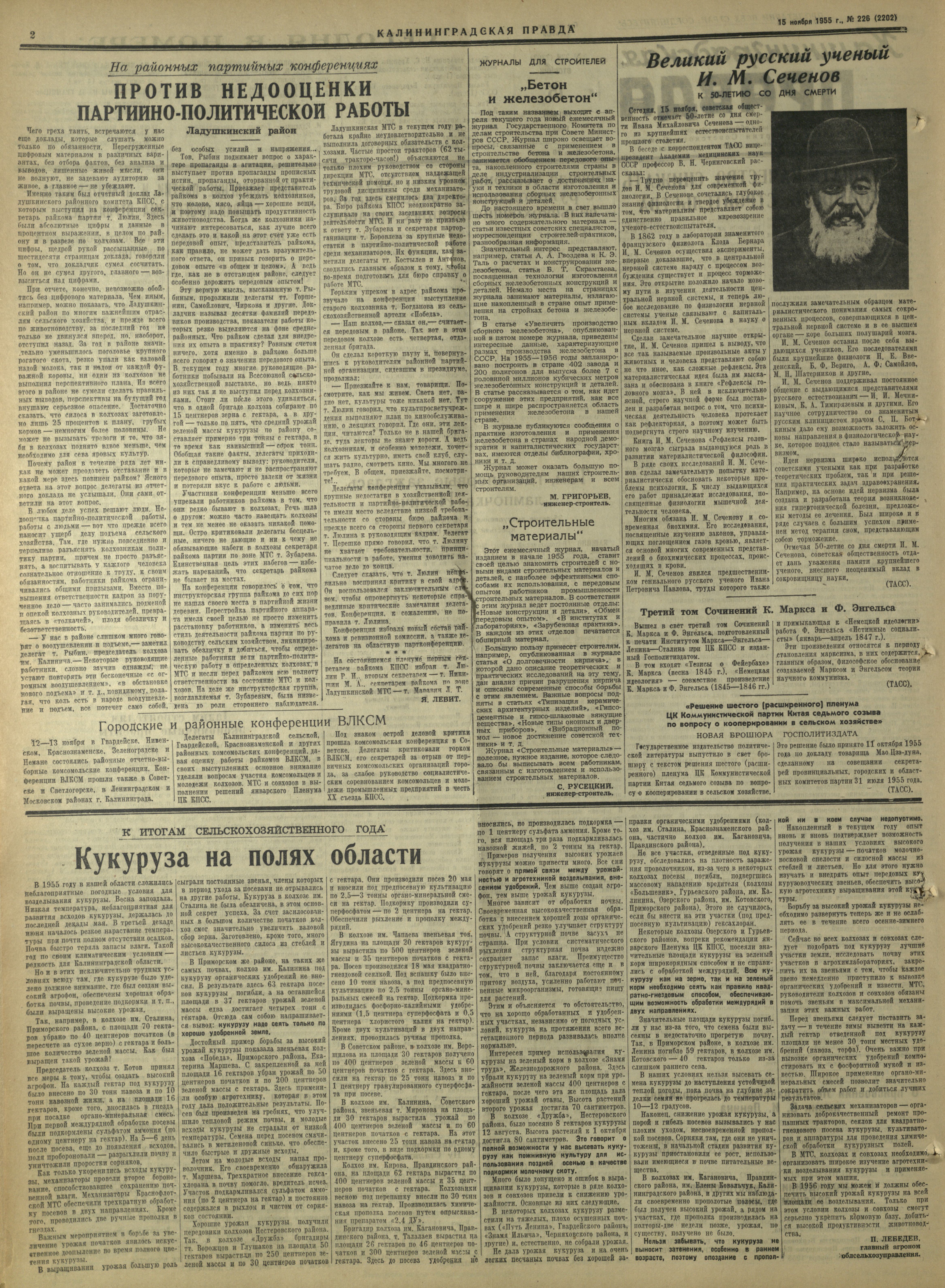 226-11-55-2