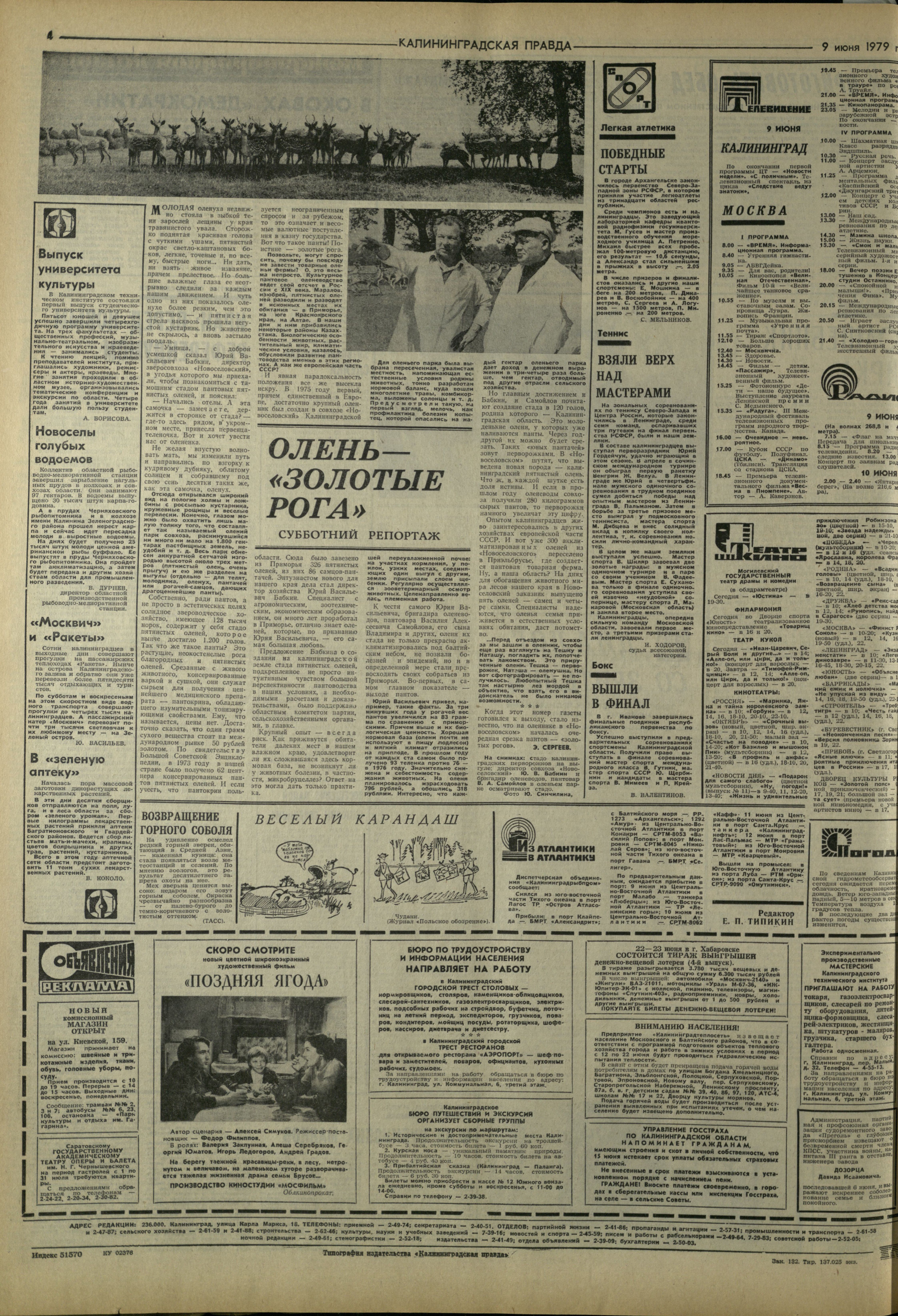 132-6-79-4