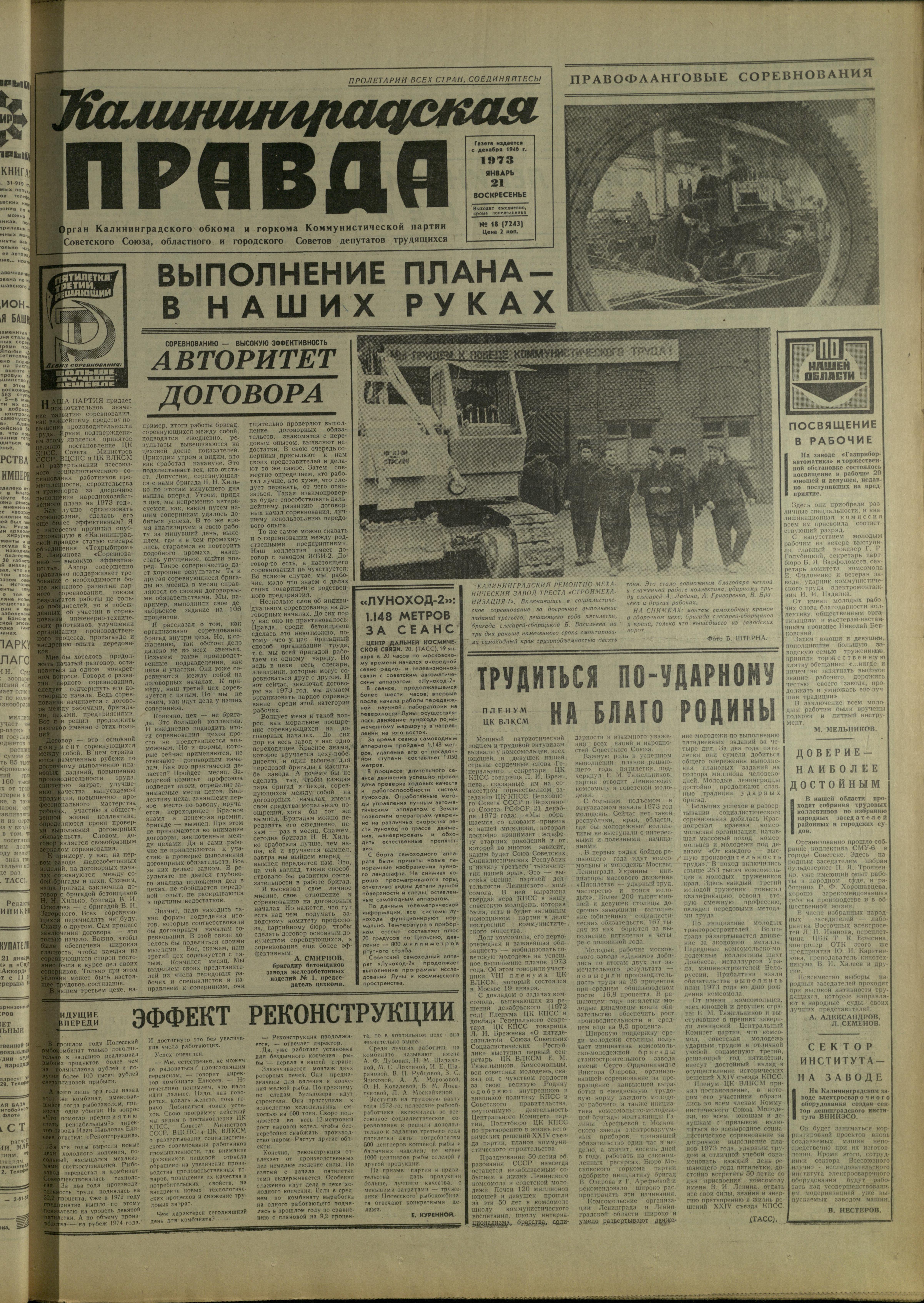 18-1-73-1