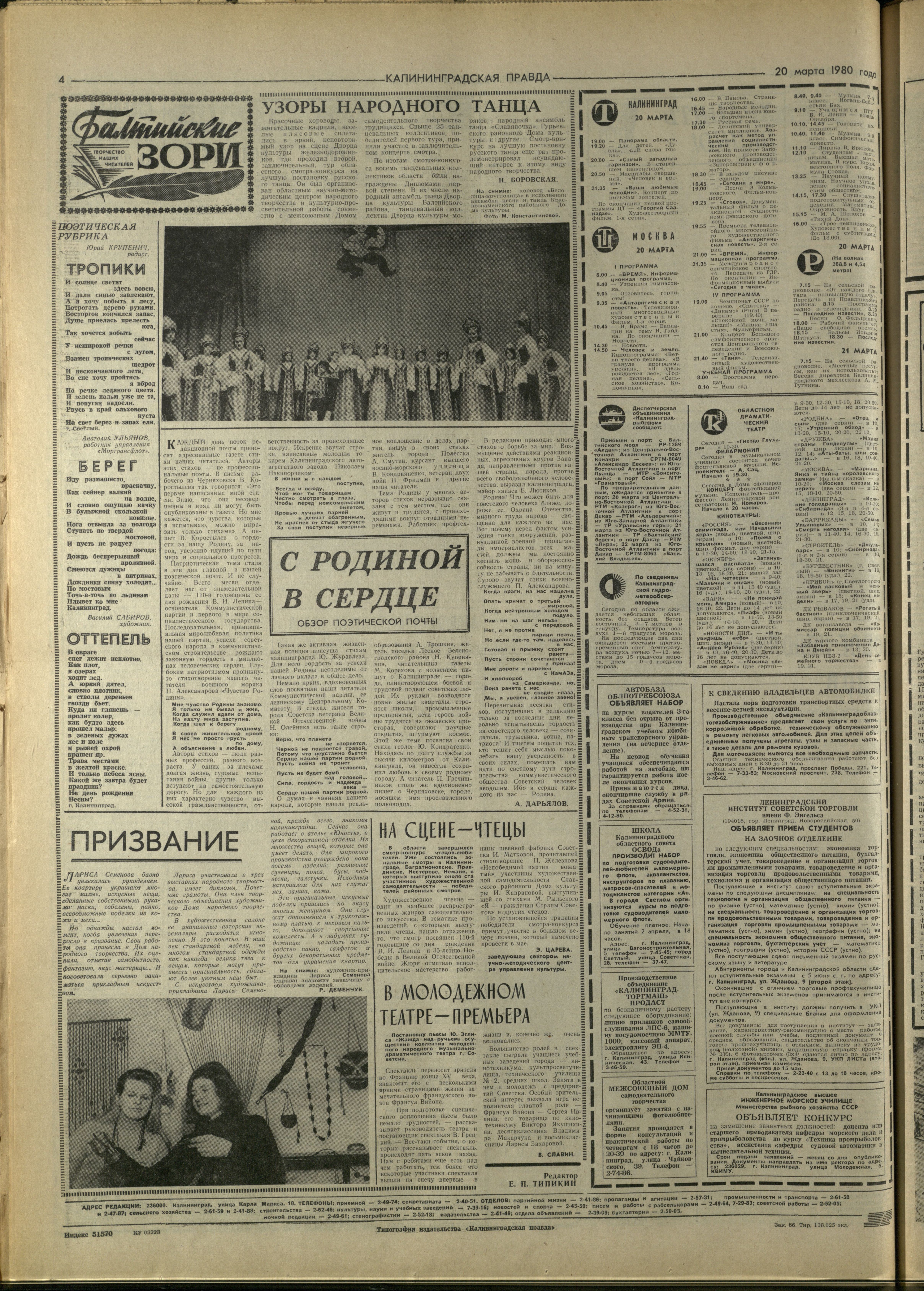 66-3-80-4