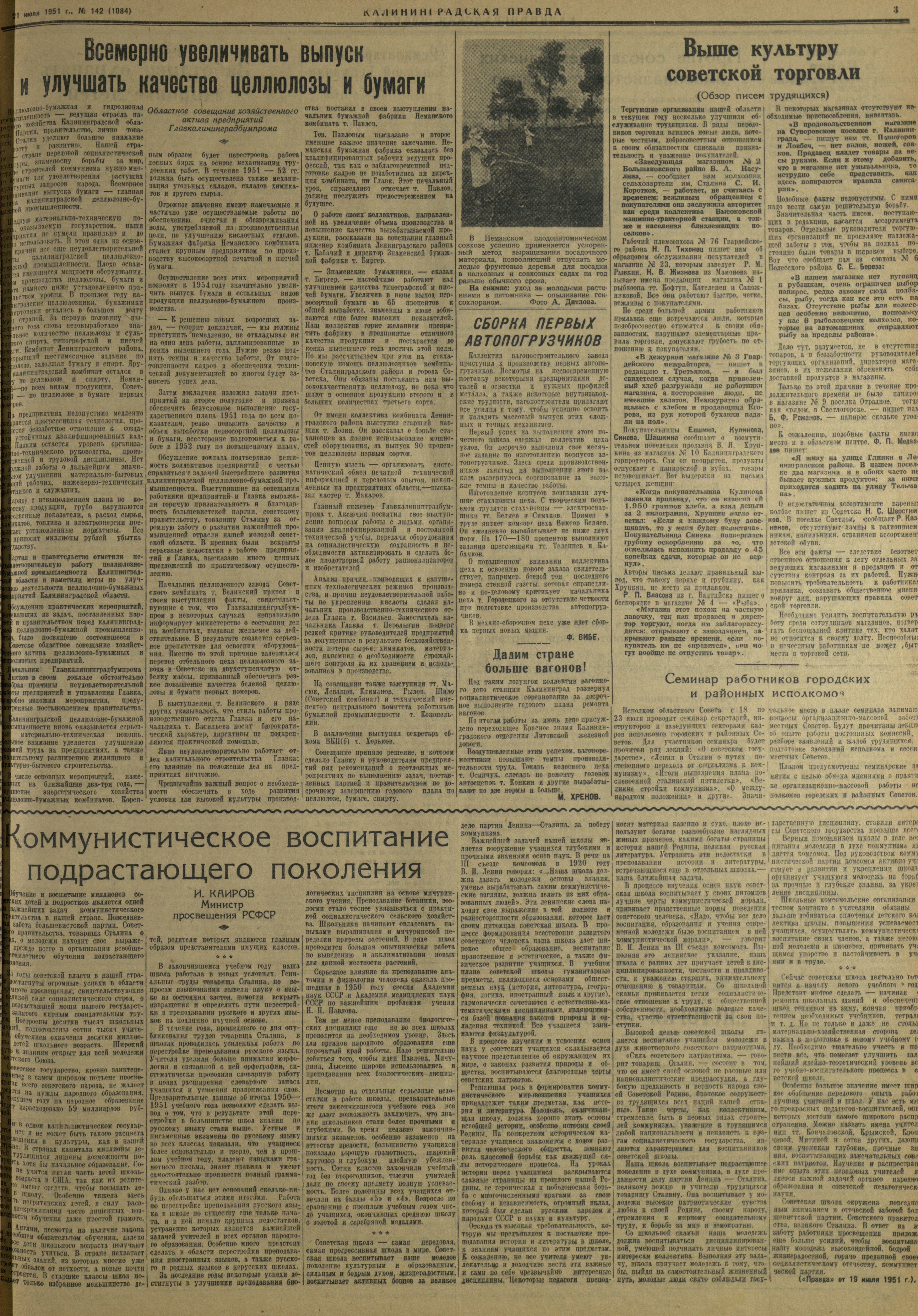 142-7-51-3