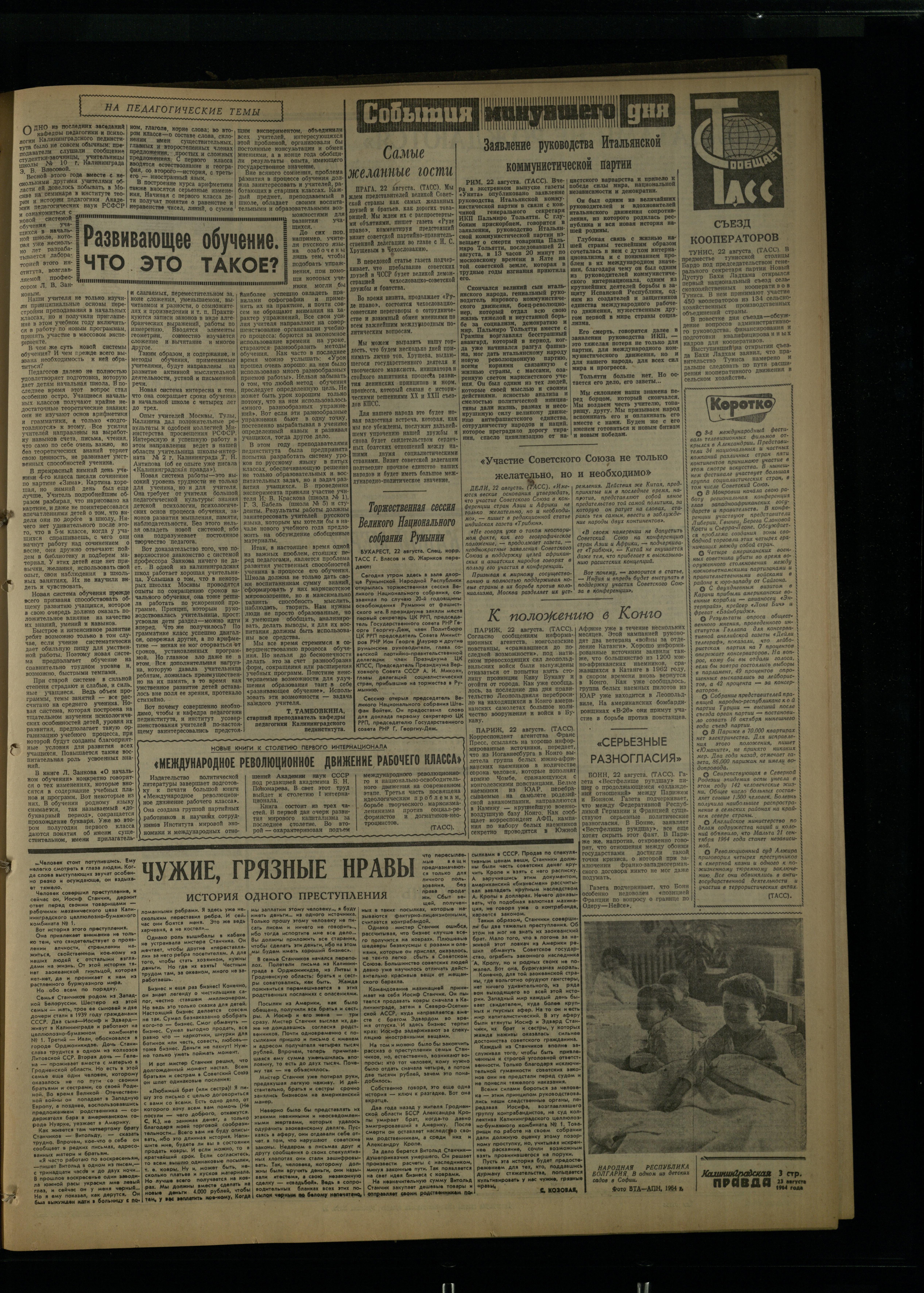 198-8-64-3