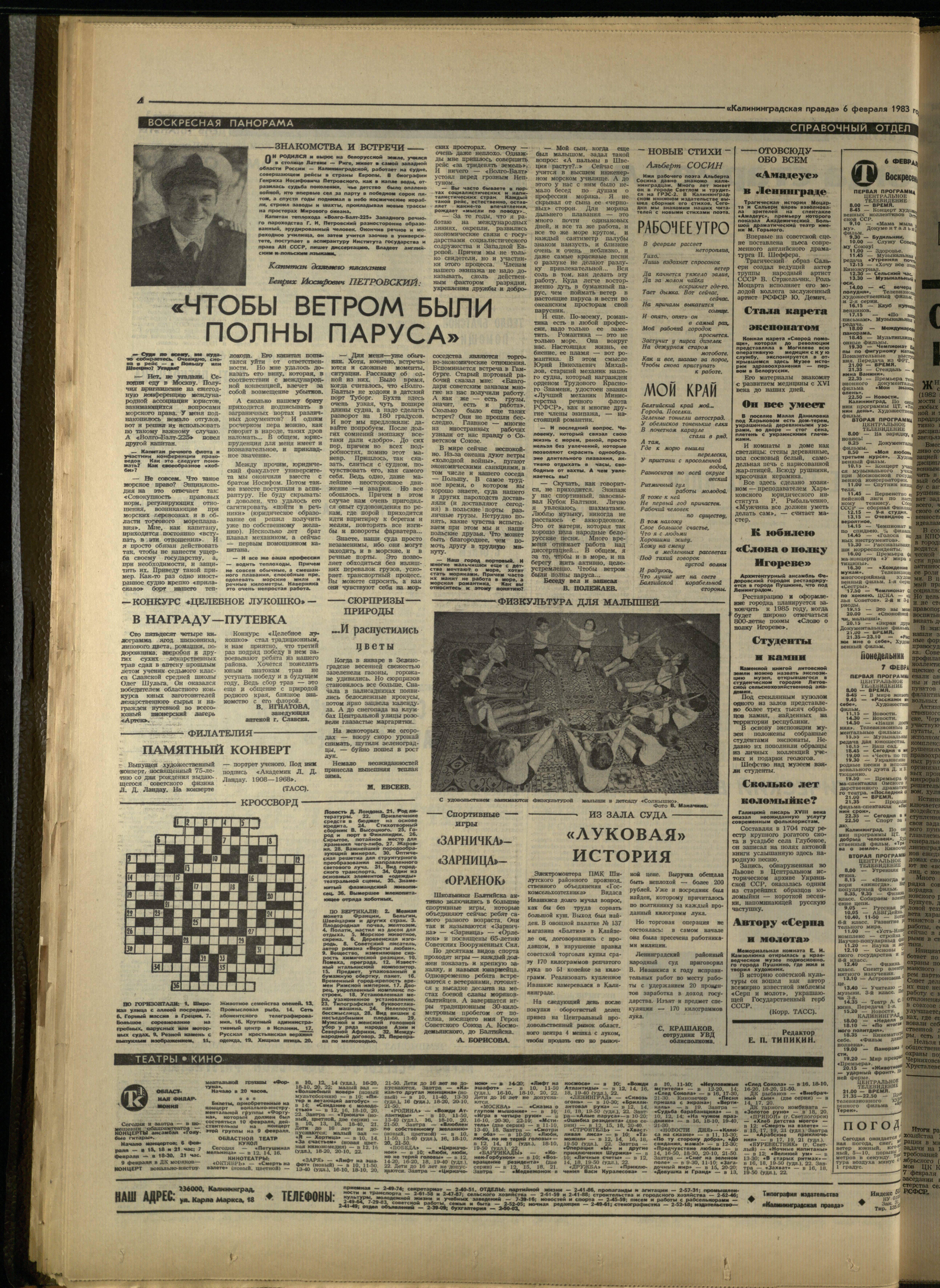30-2-83-4