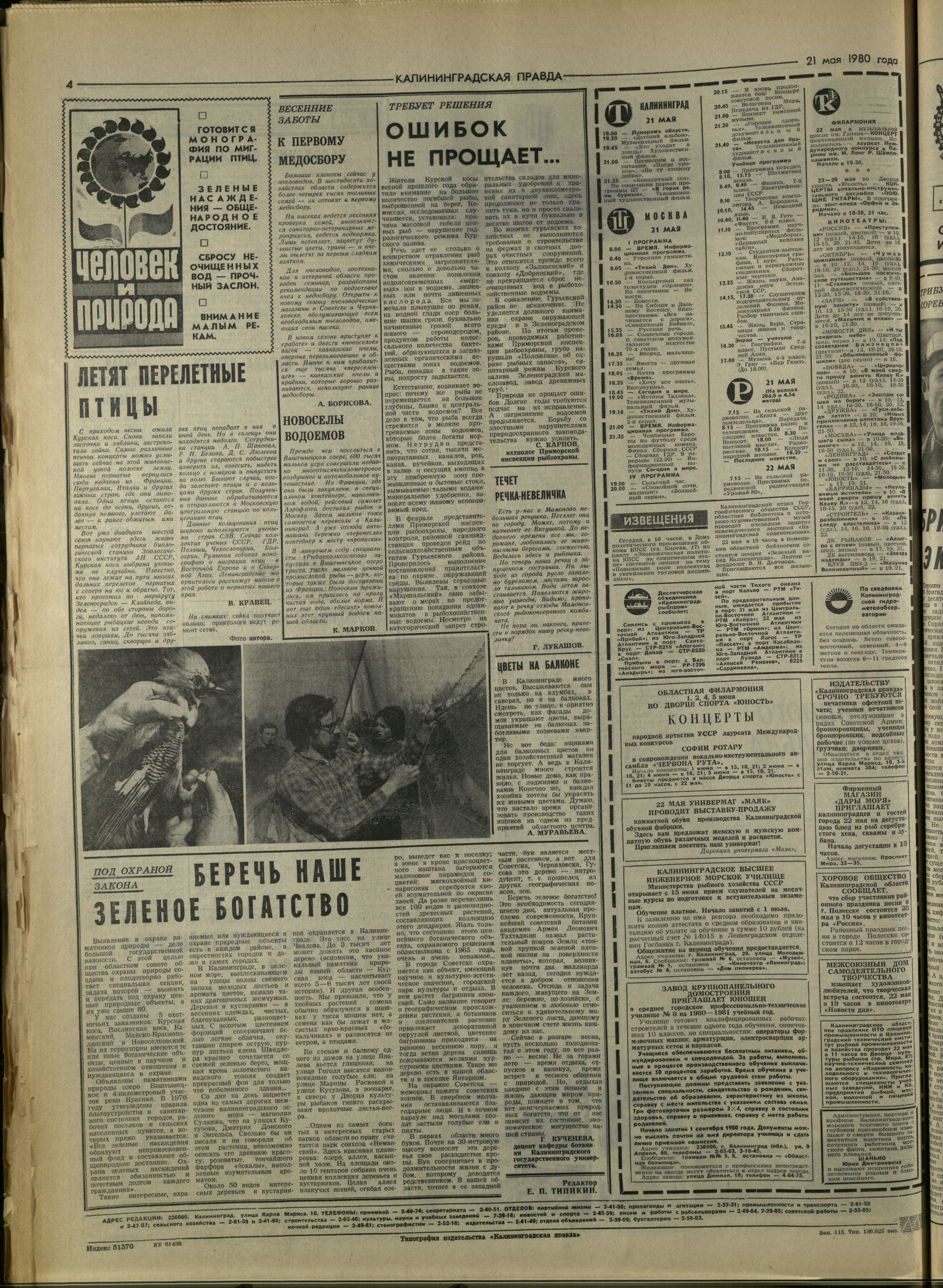 115-5-80-4