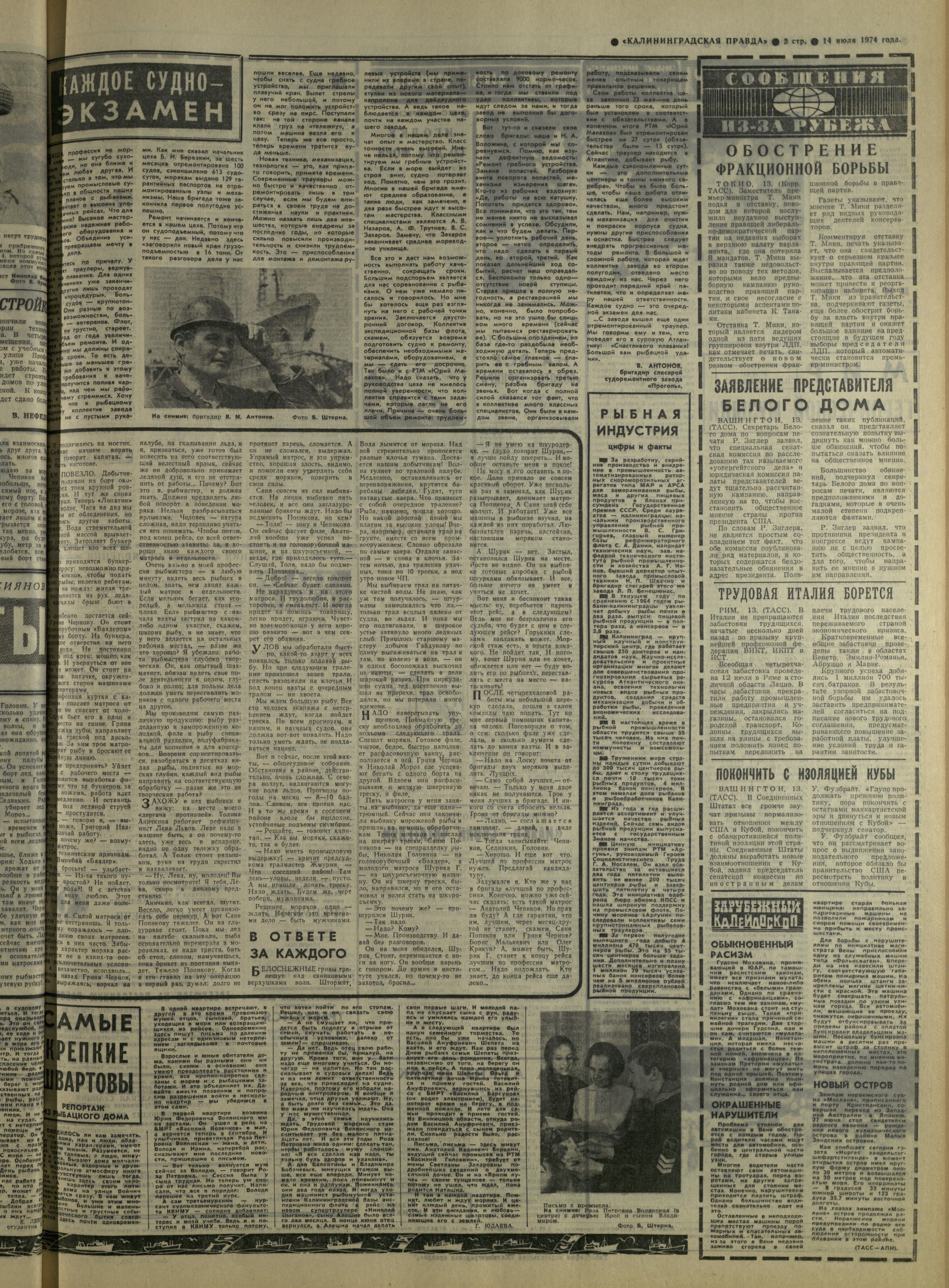 163-7-74-3