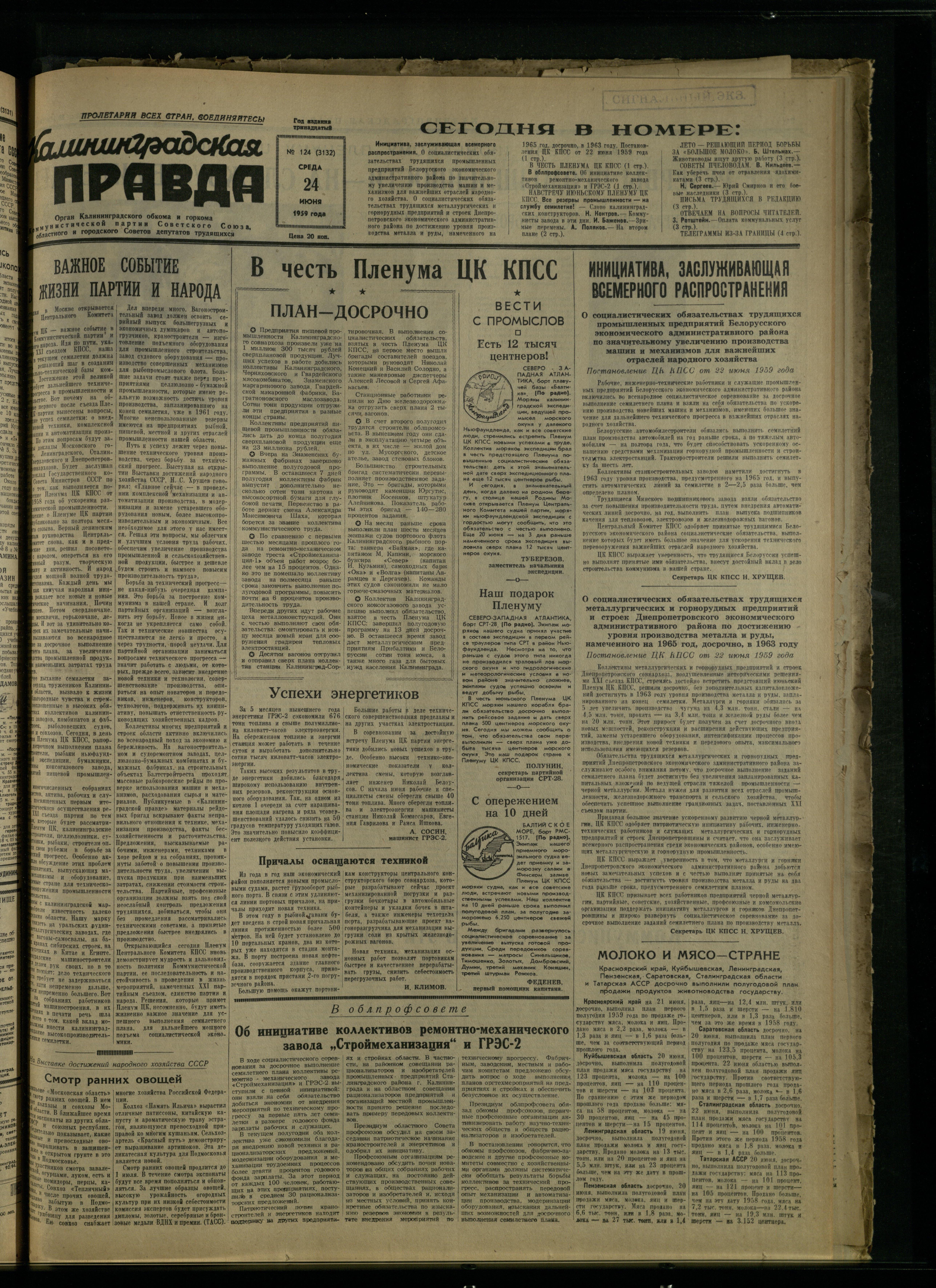 124-6-59-1