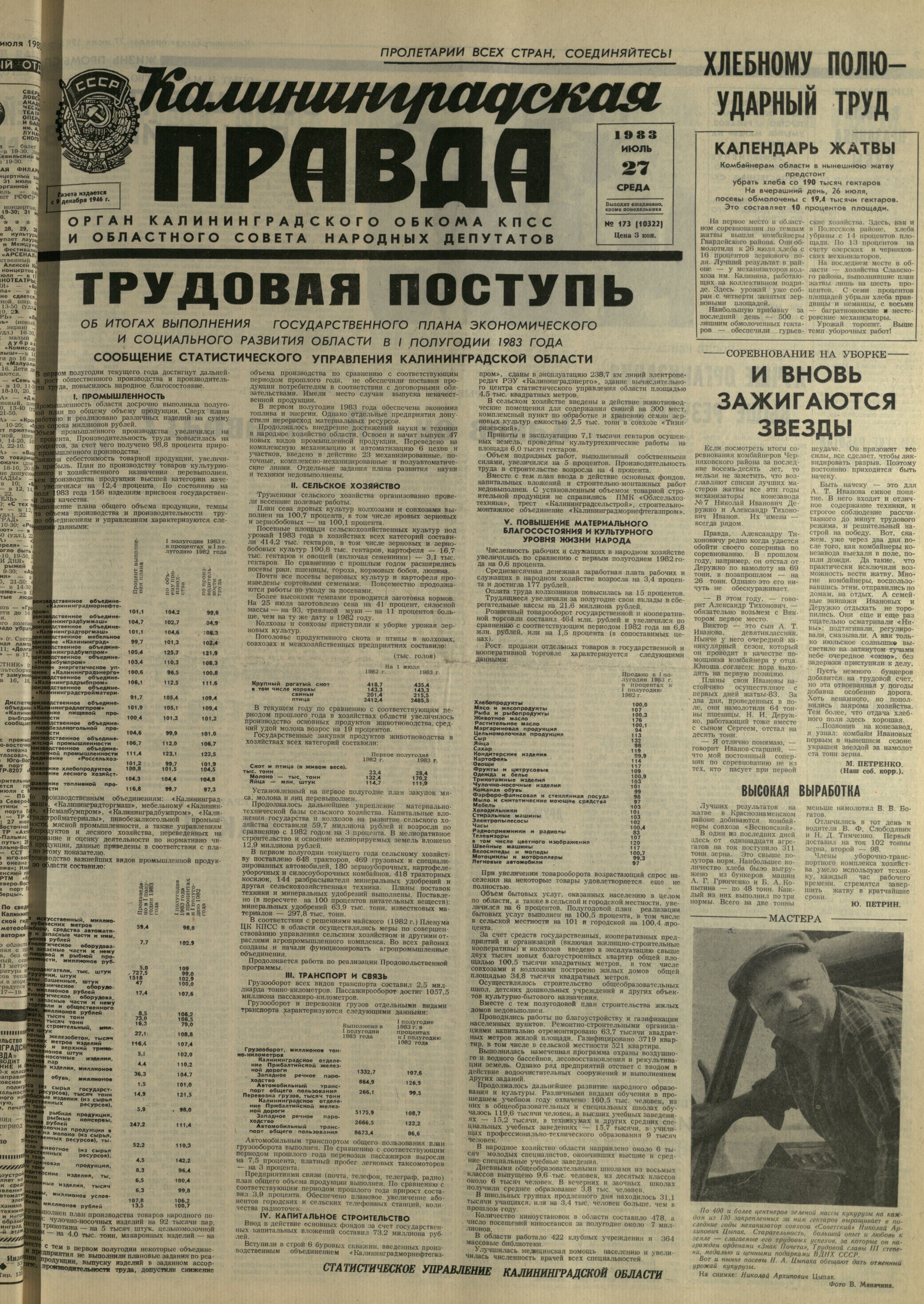 173-7-83-1