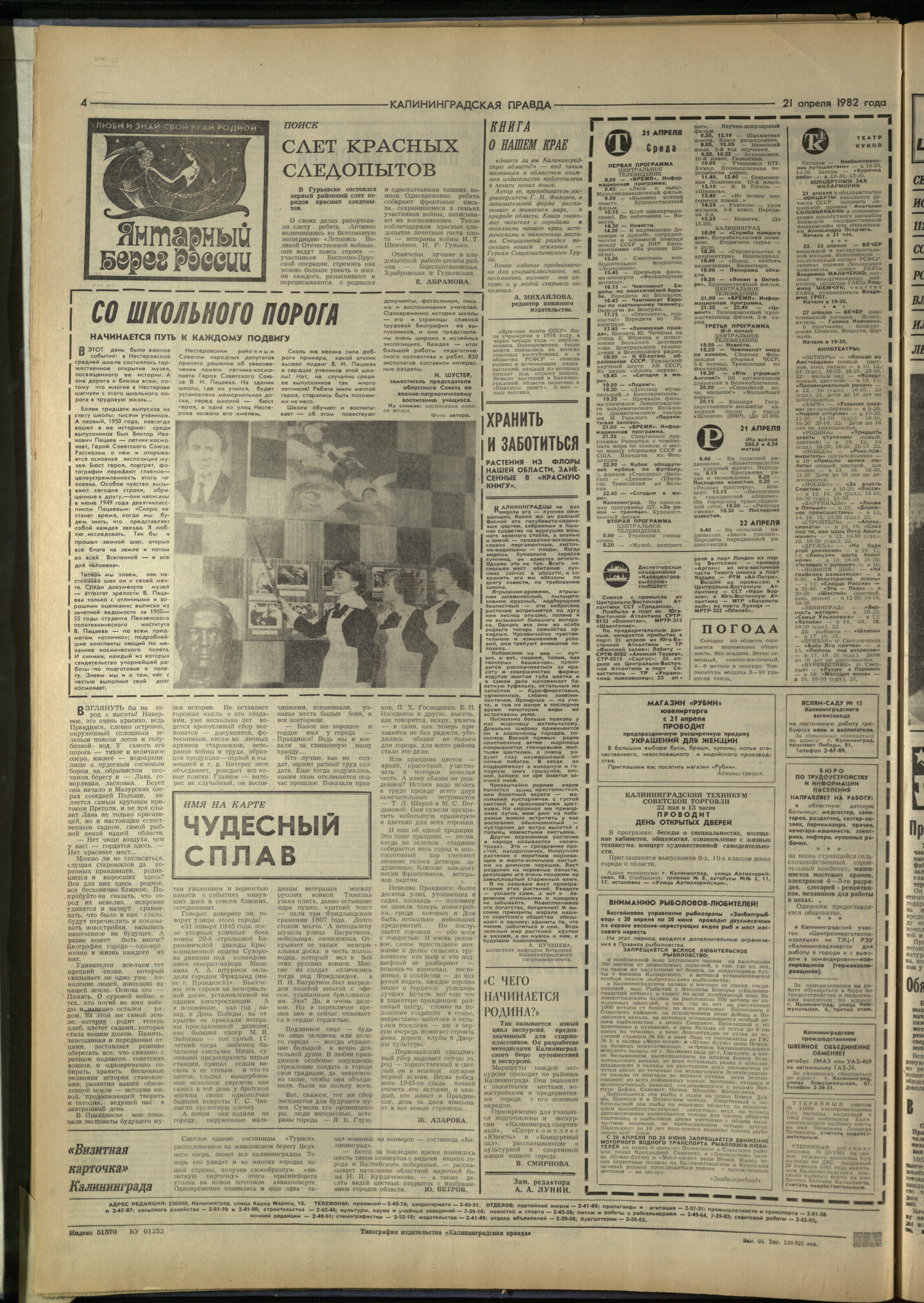 93-4-82-4
